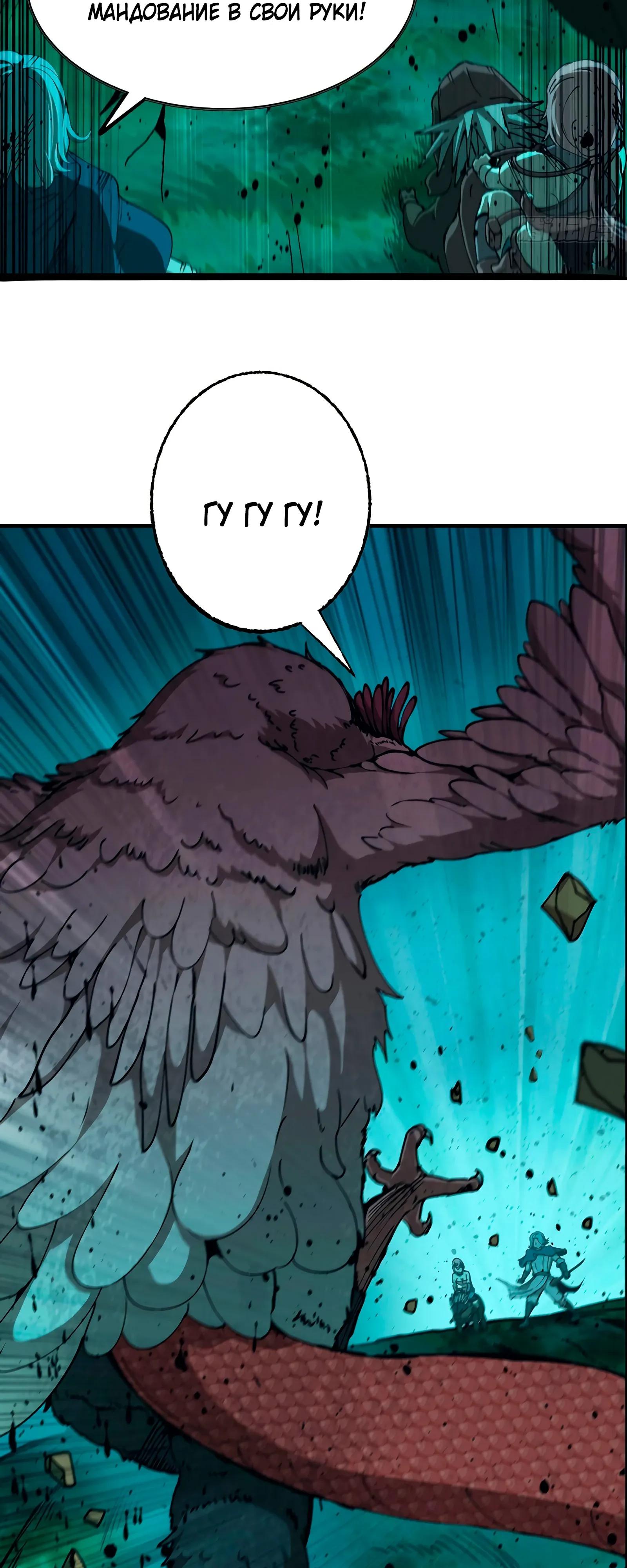 Манга Я переродился слизью в другом мире - Глава 17 Страница 3