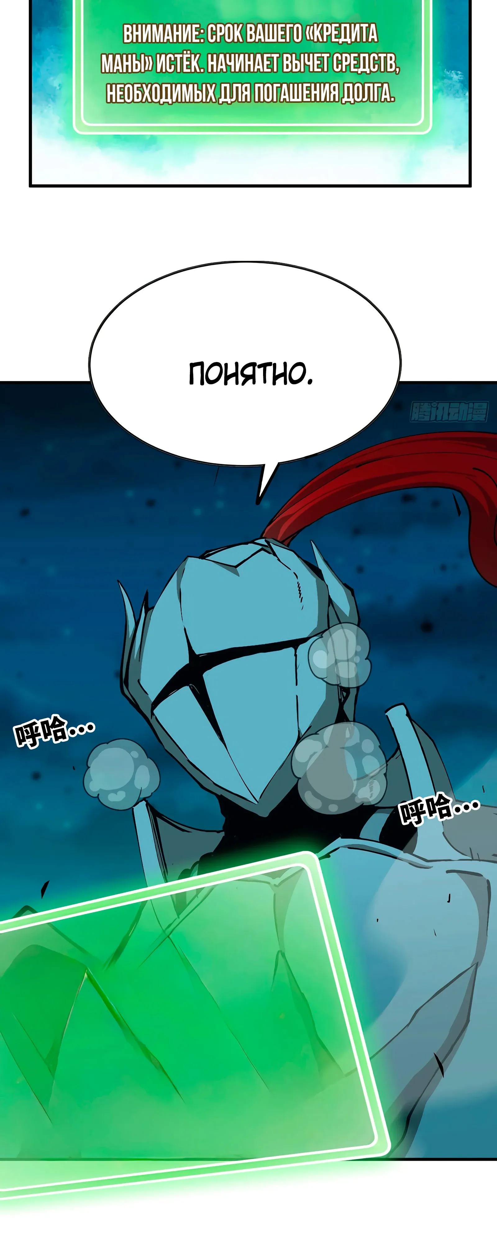 Манга Я переродился слизью в другом мире - Глава 17 Страница 21