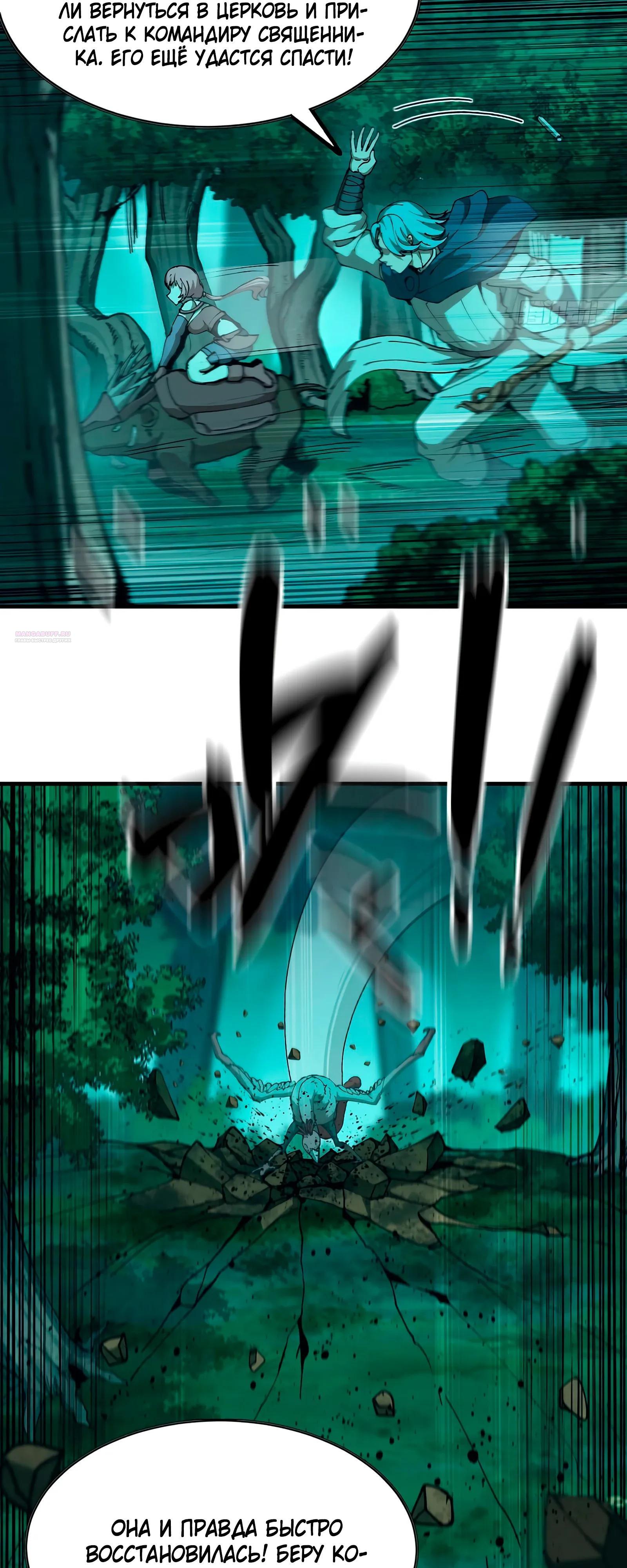 Манга Я переродился слизью в другом мире - Глава 17 Страница 2