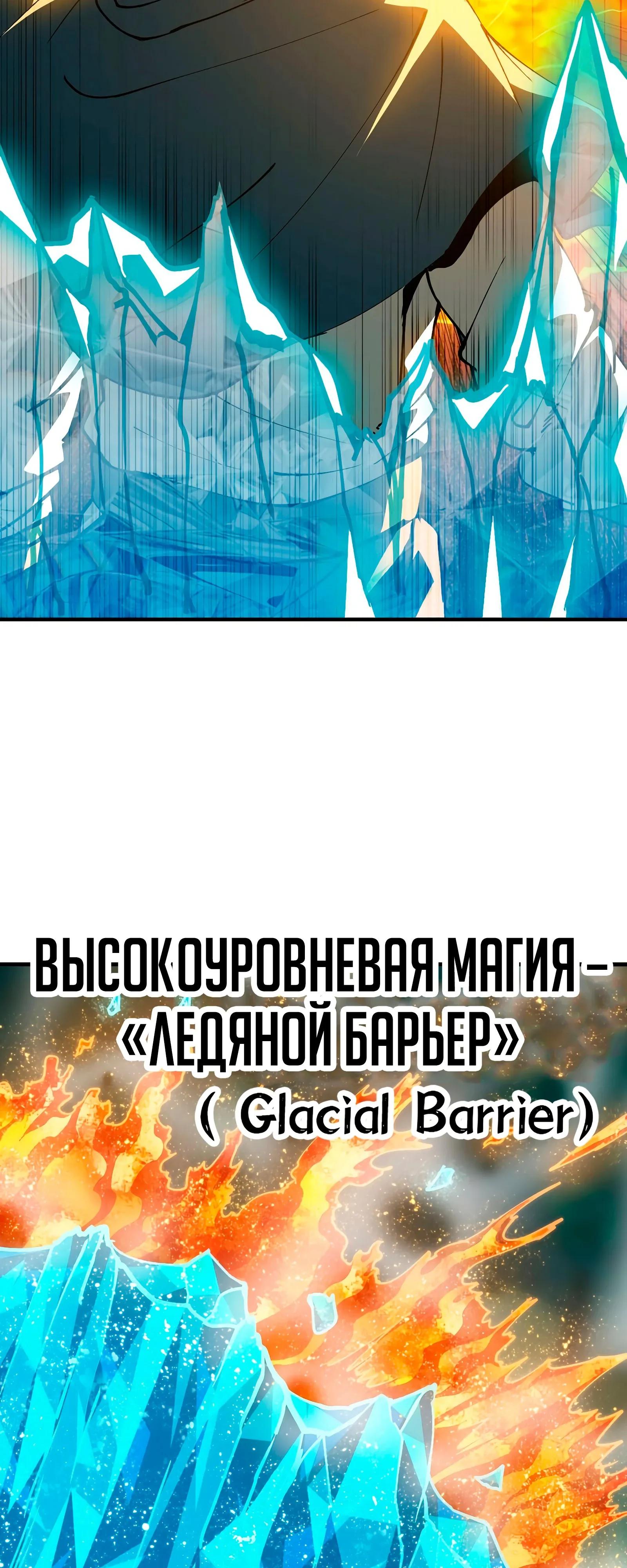 Манга Я переродился слизью в другом мире - Глава 17 Страница 11