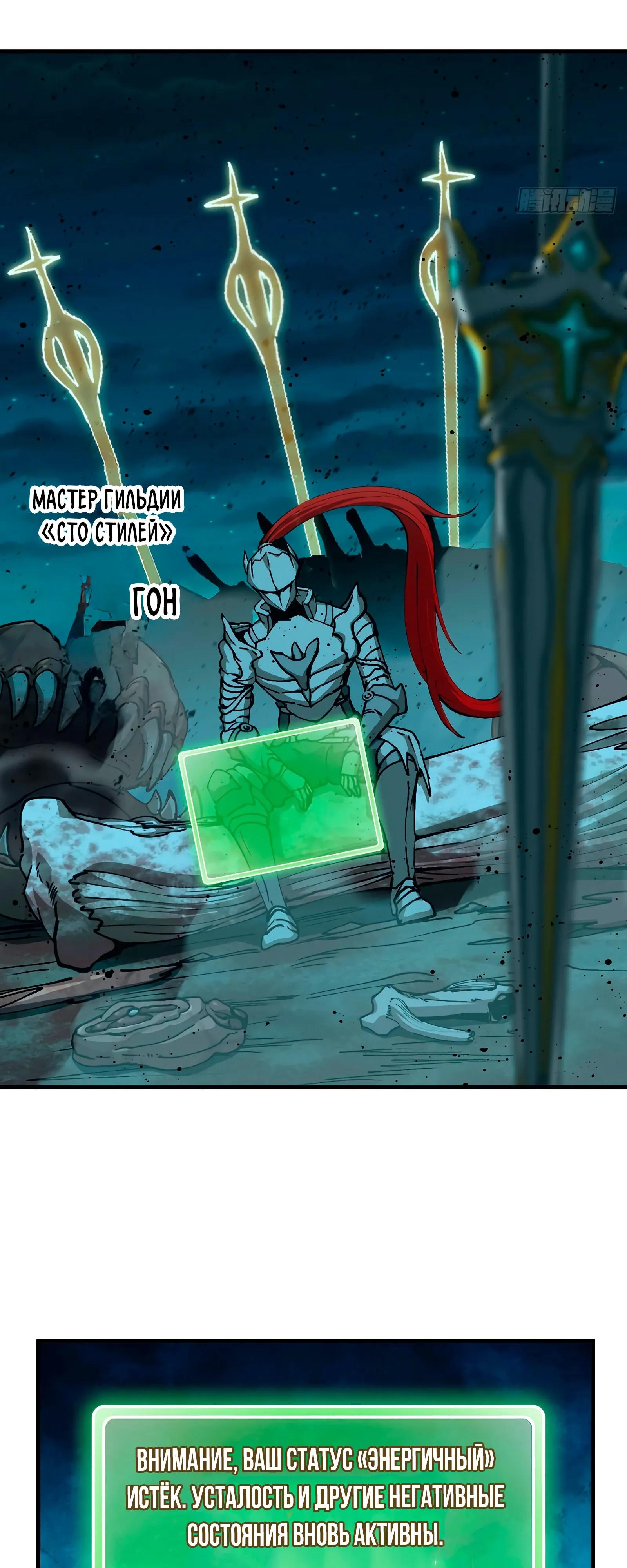 Манга Я переродился слизью в другом мире - Глава 17 Страница 20