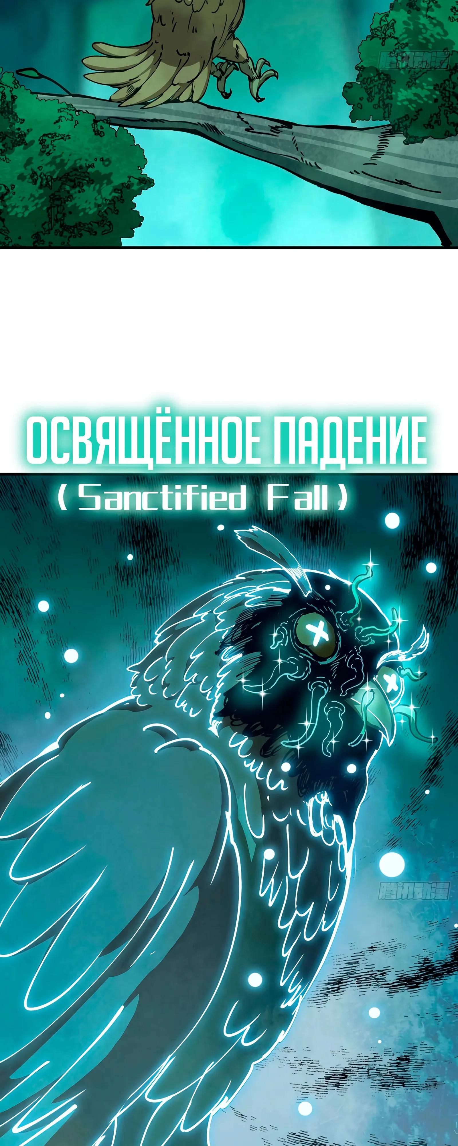 Манга Я переродился слизью в другом мире - Глава 17 Страница 17