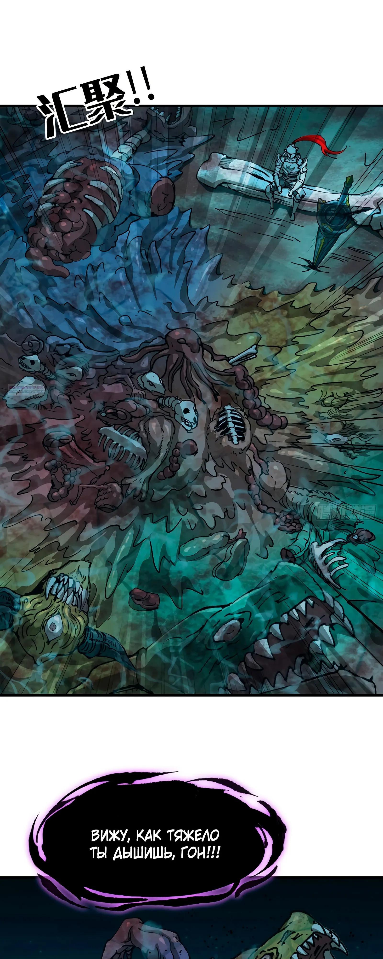 Манга Я переродился слизью в другом мире - Глава 17 Страница 22