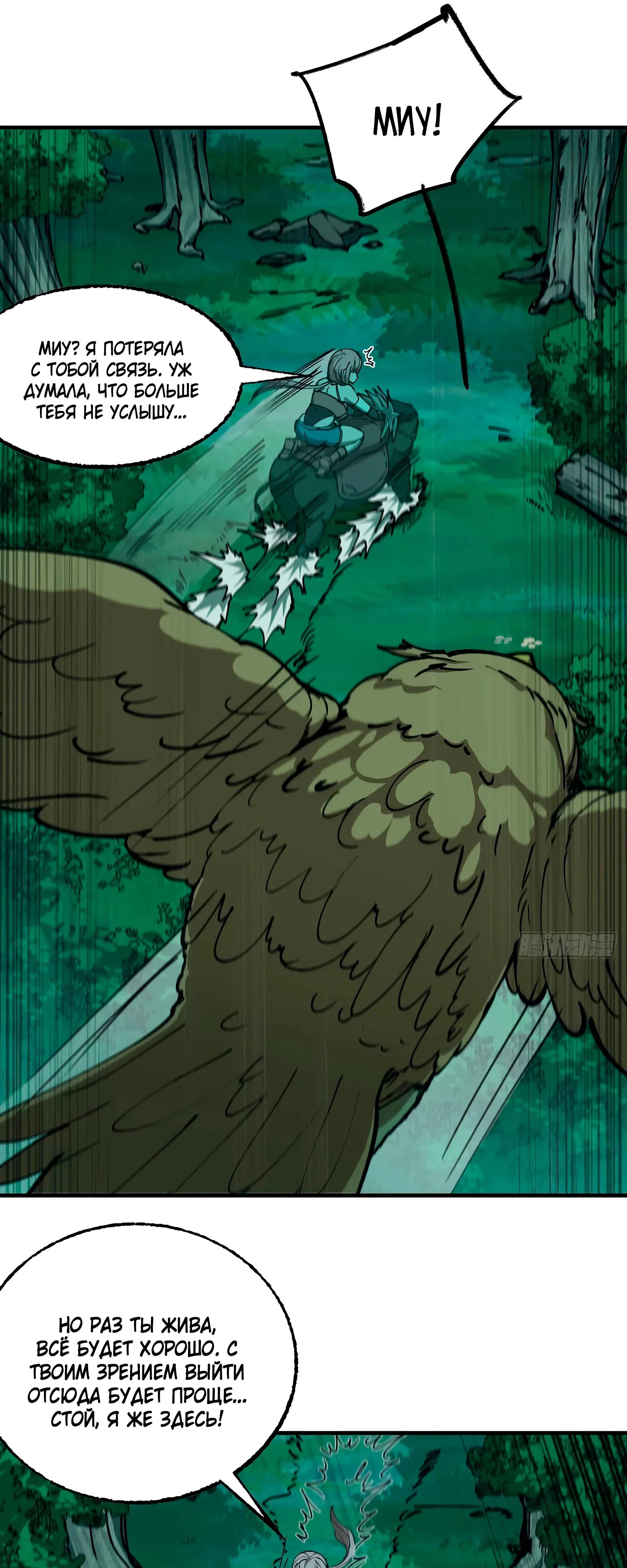 Манга Я переродился слизью в другом мире - Глава 17 Страница 15