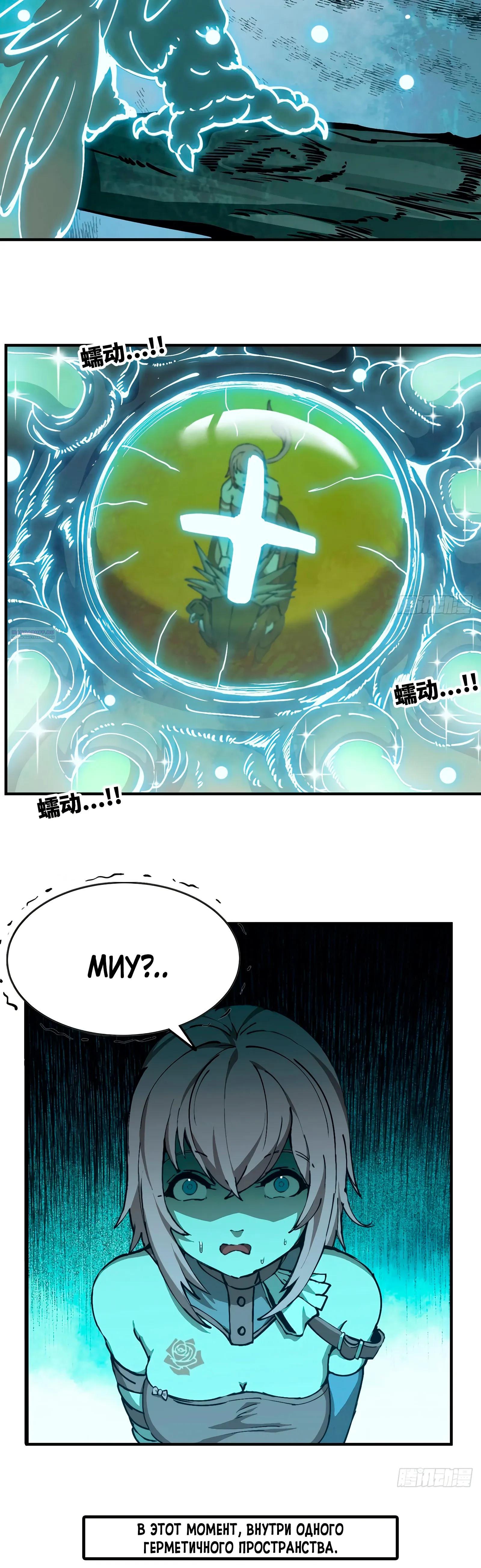 Манга Я переродился слизью в другом мире - Глава 17 Страница 18