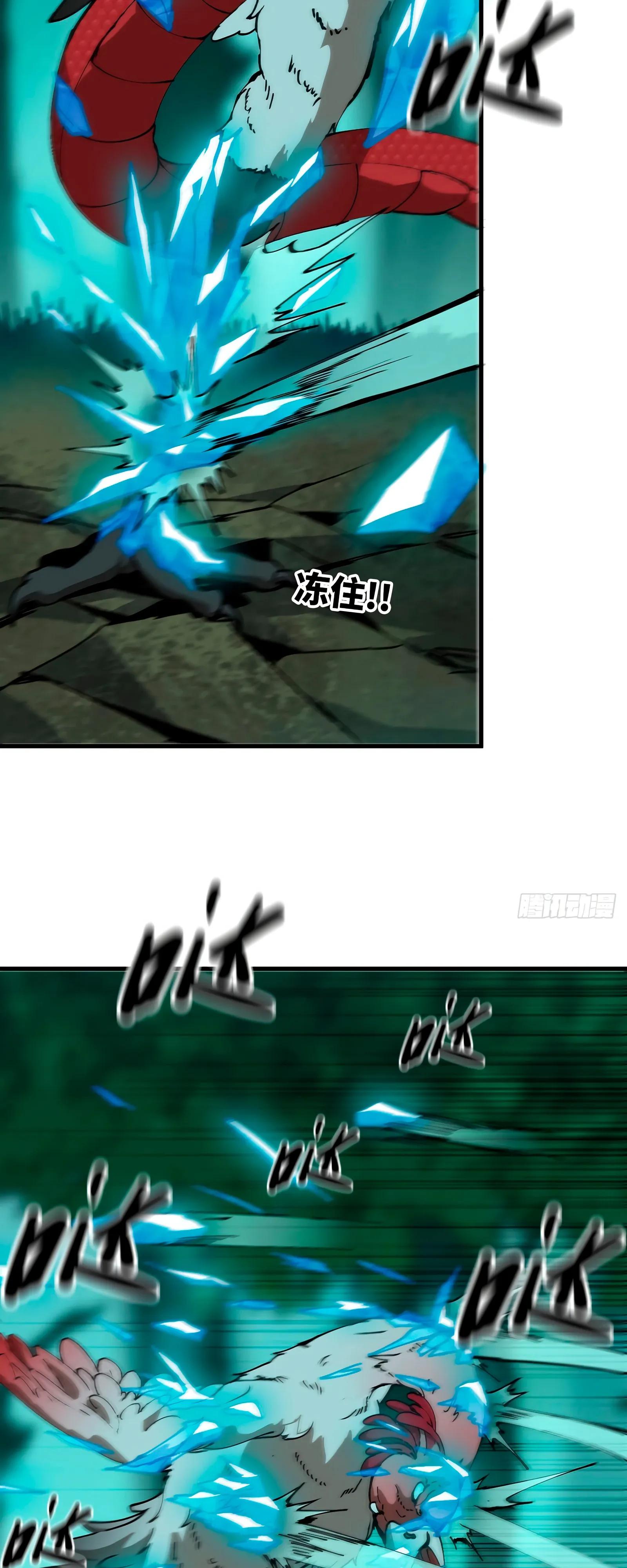 Манга Я переродился слизью в другом мире - Глава 17 Страница 7