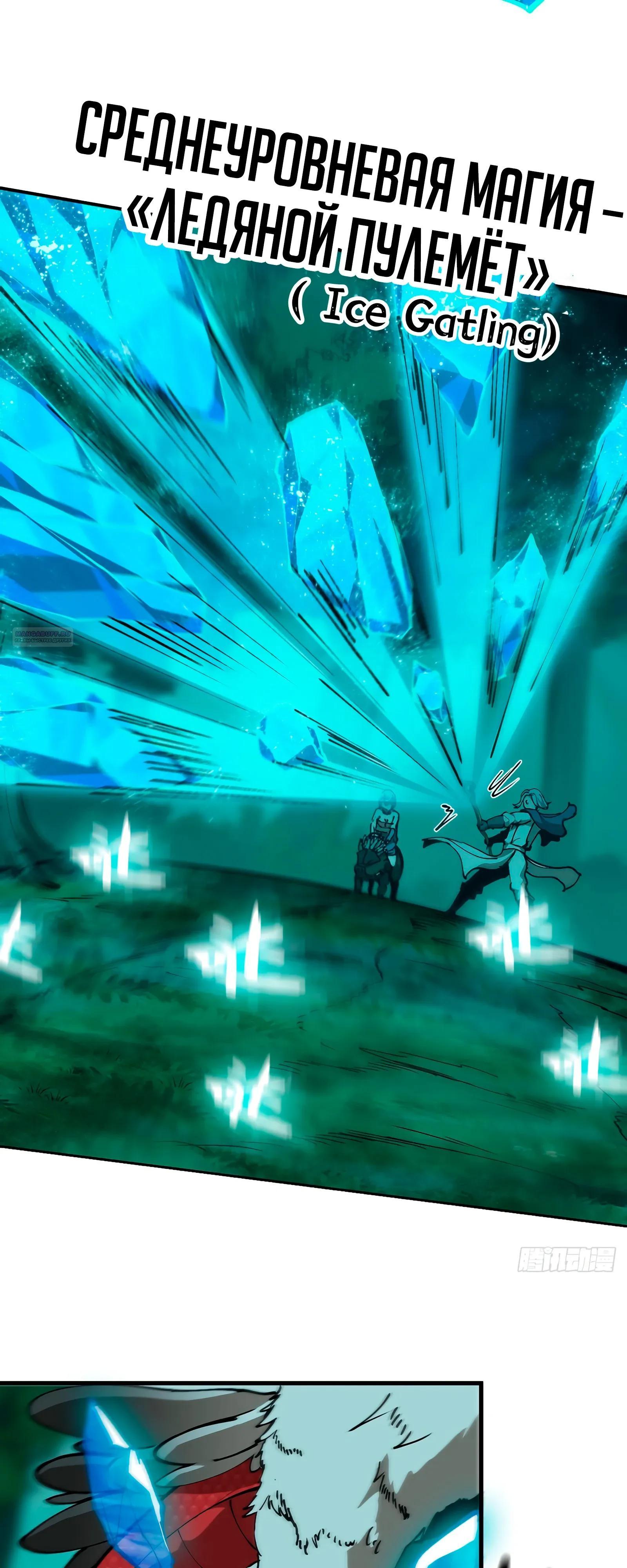 Манга Я переродился слизью в другом мире - Глава 17 Страница 6