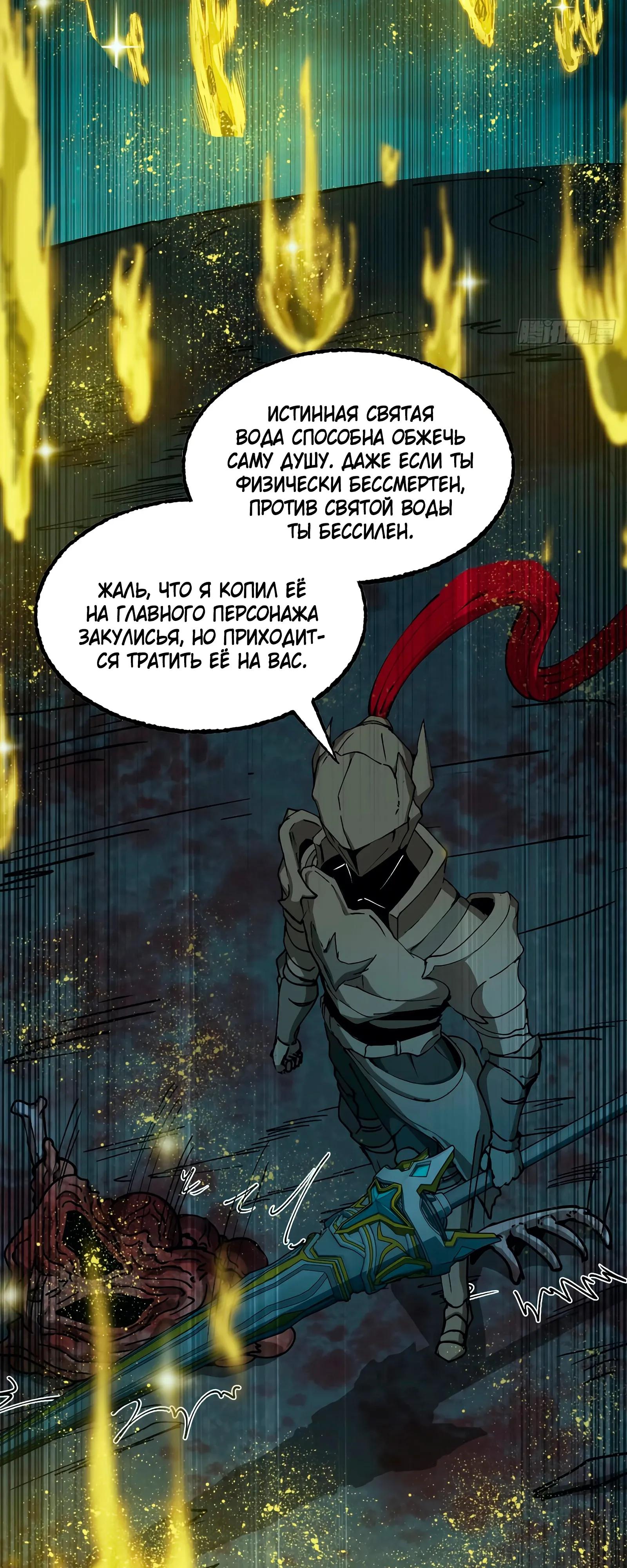 Манга Я переродился слизью в другом мире - Глава 17 Страница 36