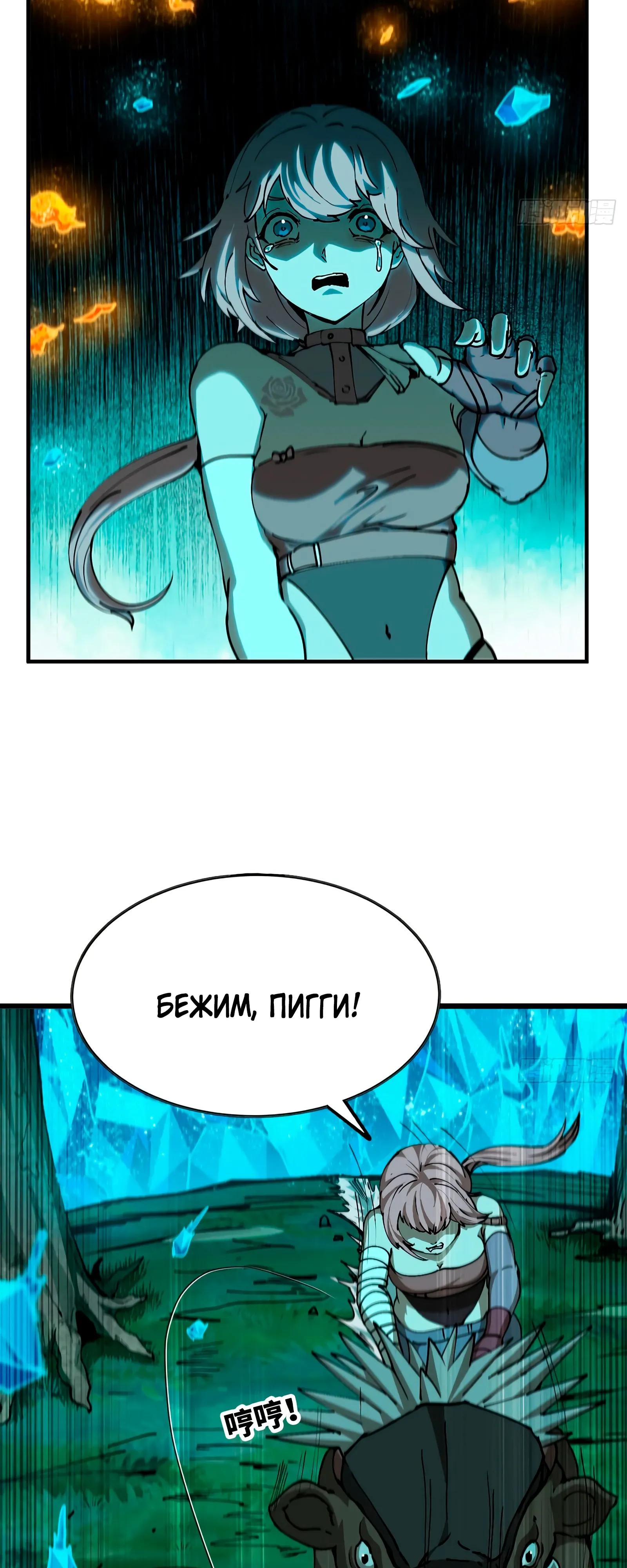 Манга Я переродился слизью в другом мире - Глава 17 Страница 13