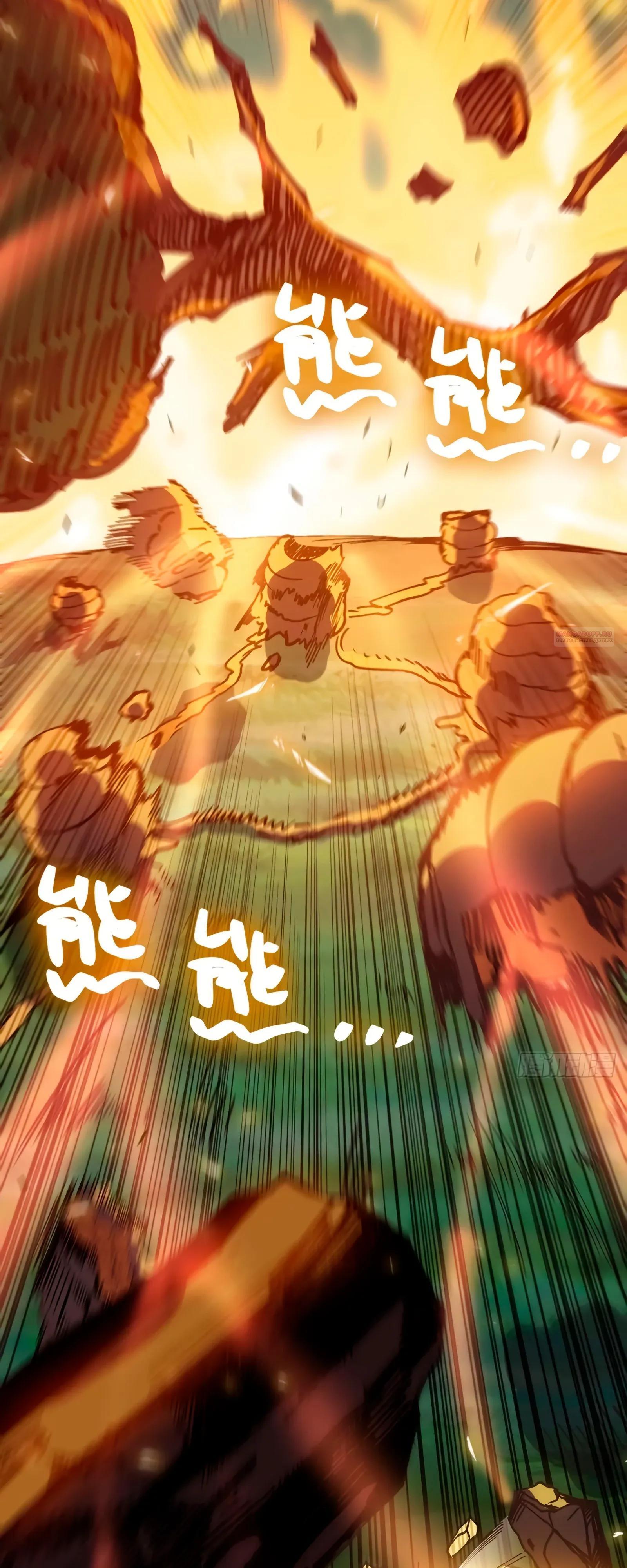 Манга Я переродился слизью в другом мире - Глава 16 Страница 22