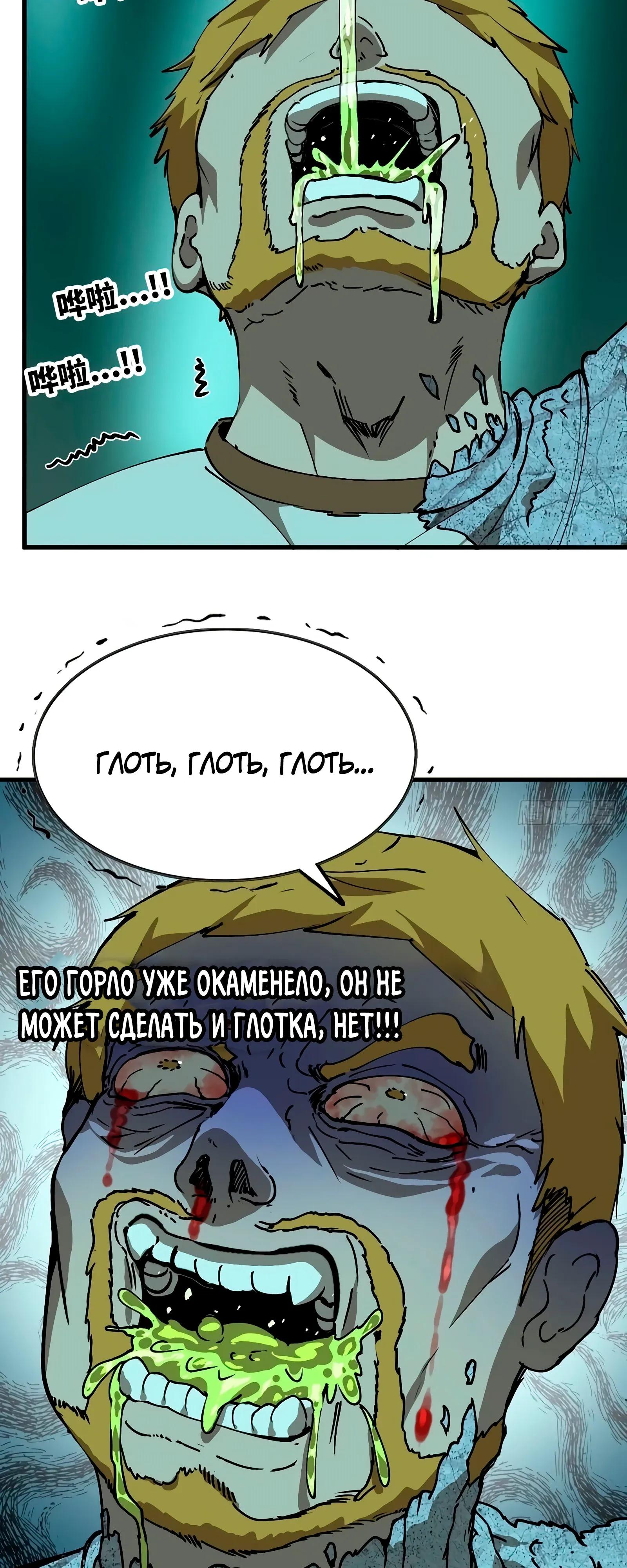 Манга Я переродился слизью в другом мире - Глава 16 Страница 43