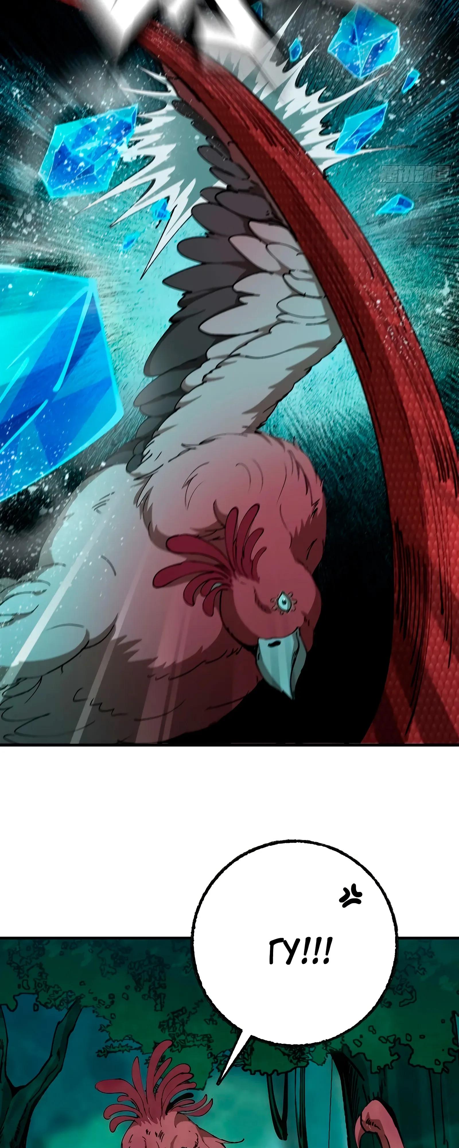 Манга Я переродился слизью в другом мире - Глава 16 Страница 3