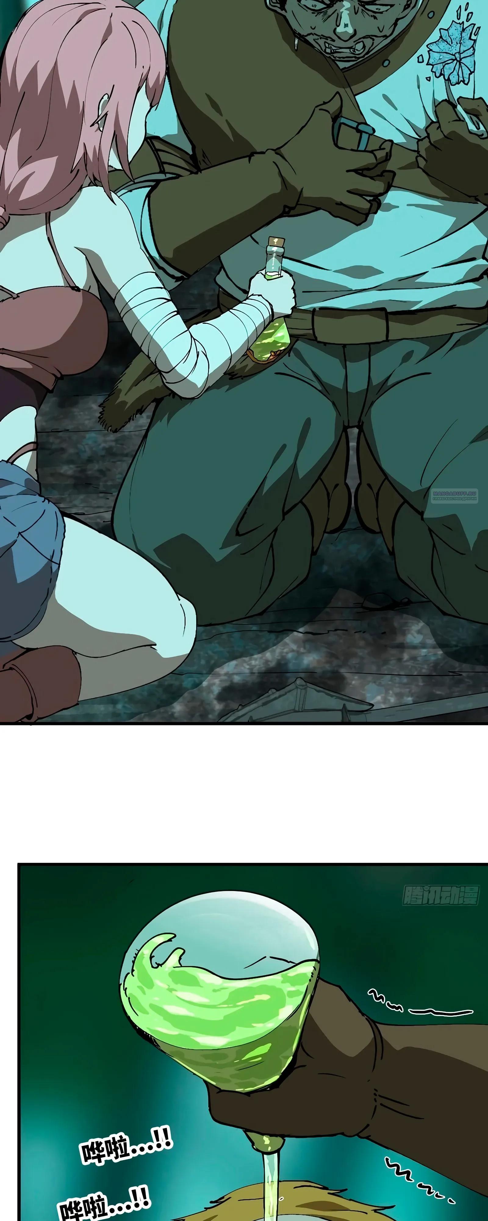 Манга Я переродился слизью в другом мире - Глава 16 Страница 42