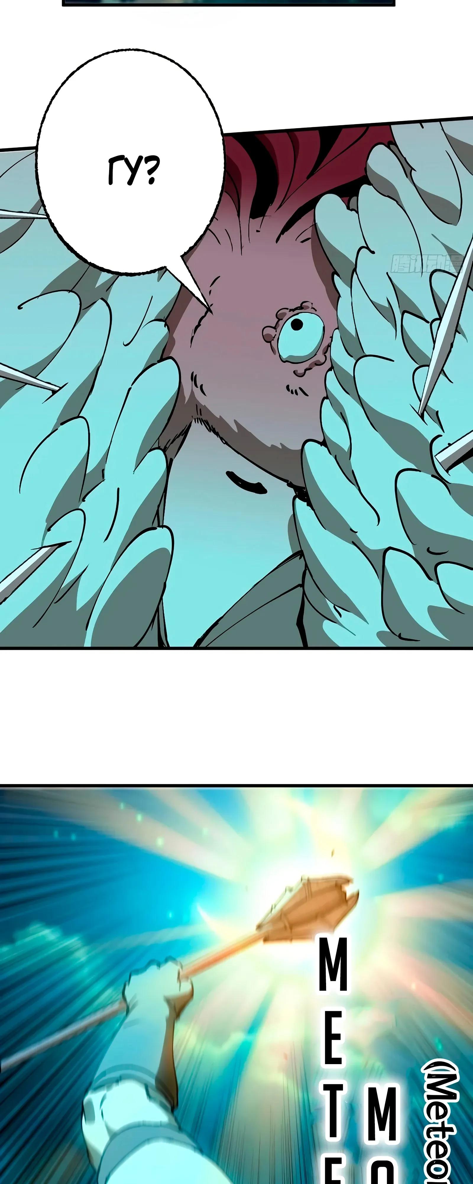 Манга Я переродился слизью в другом мире - Глава 16 Страница 31