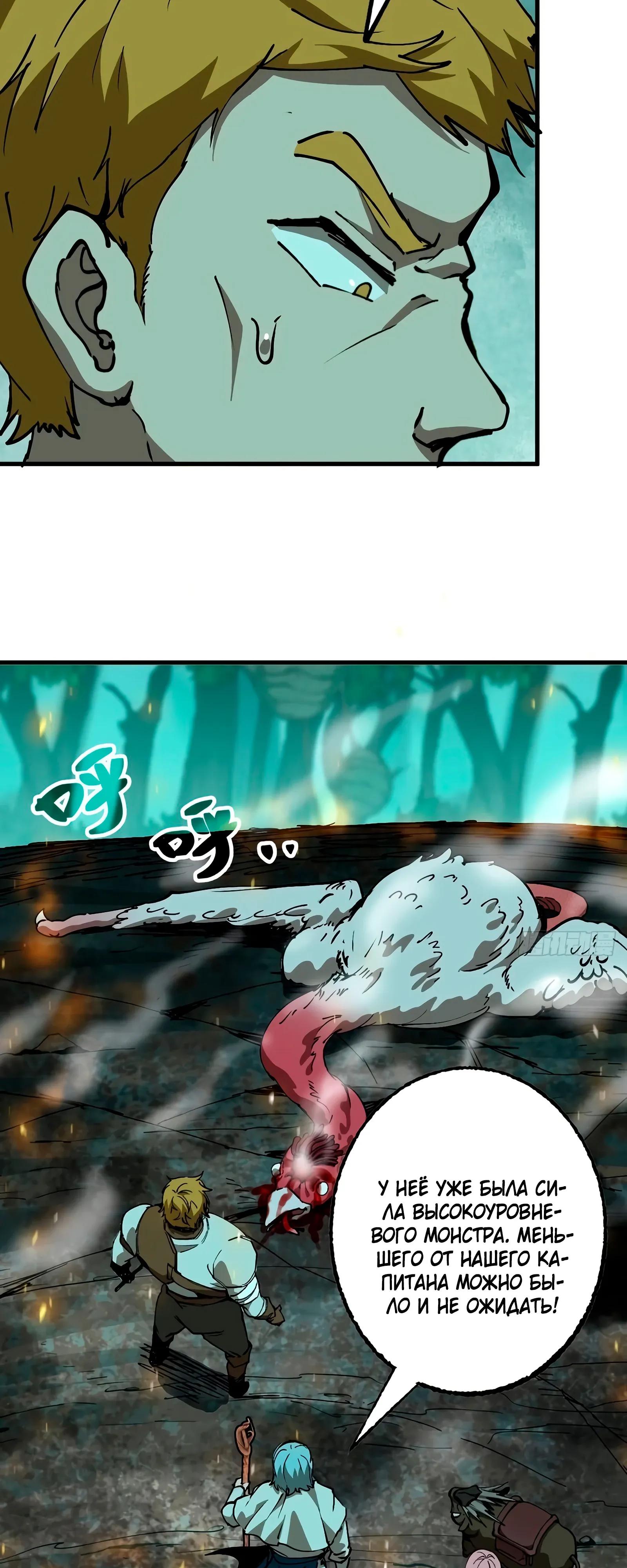 Манга Я переродился слизью в другом мире - Глава 16 Страница 36