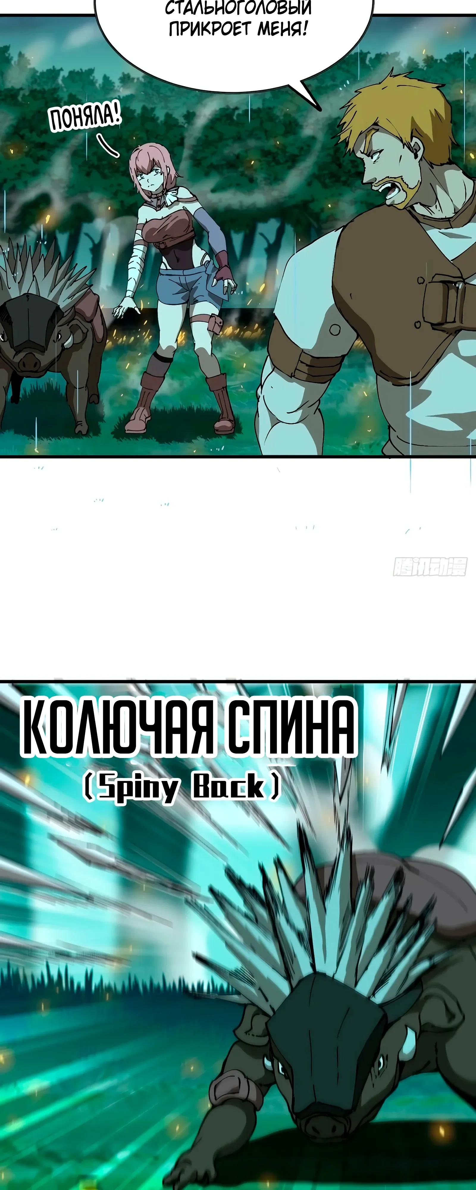 Манга Я переродился слизью в другом мире - Глава 16 Страница 28