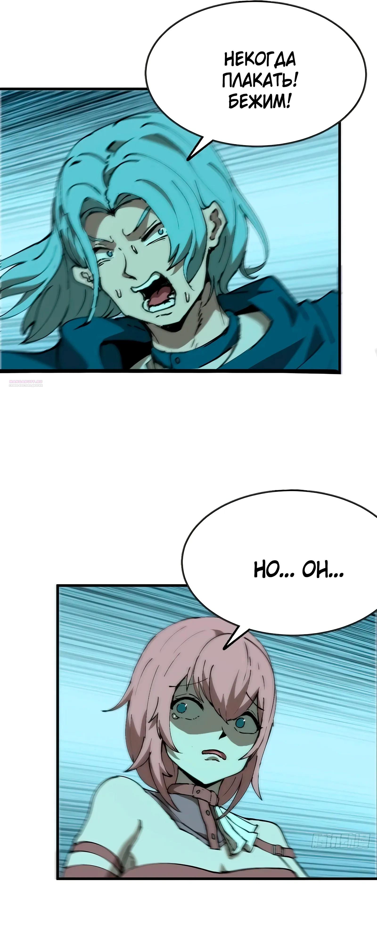 Манга Я переродился слизью в другом мире - Глава 16 Страница 46