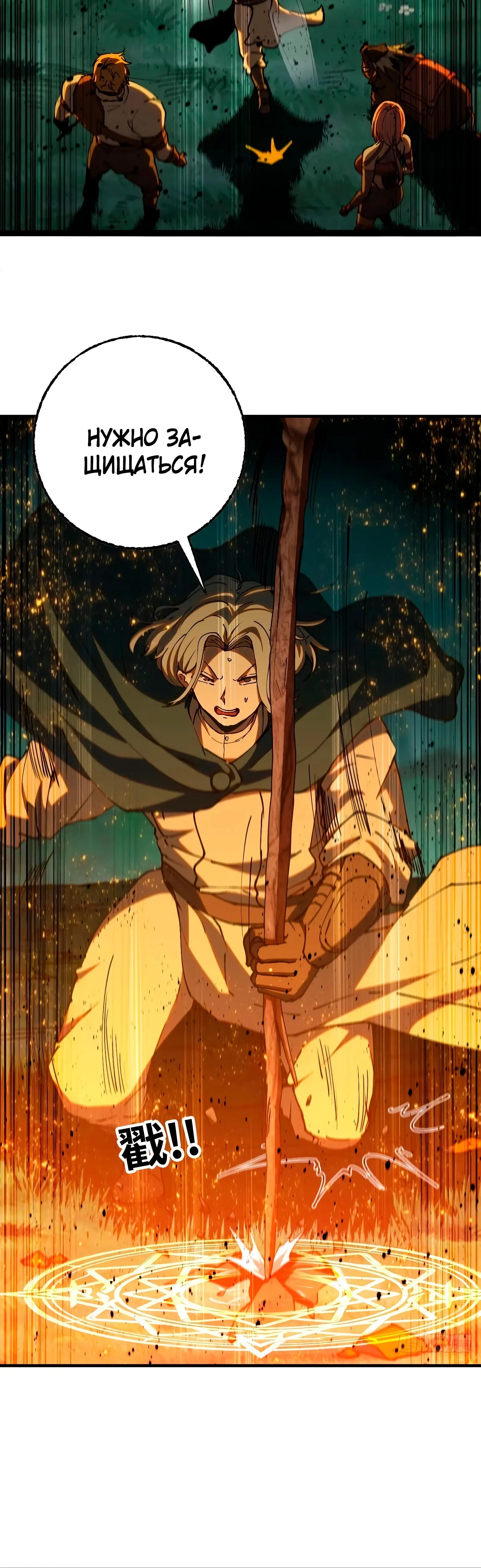 Манга Я переродился слизью в другом мире - Глава 16 Страница 19