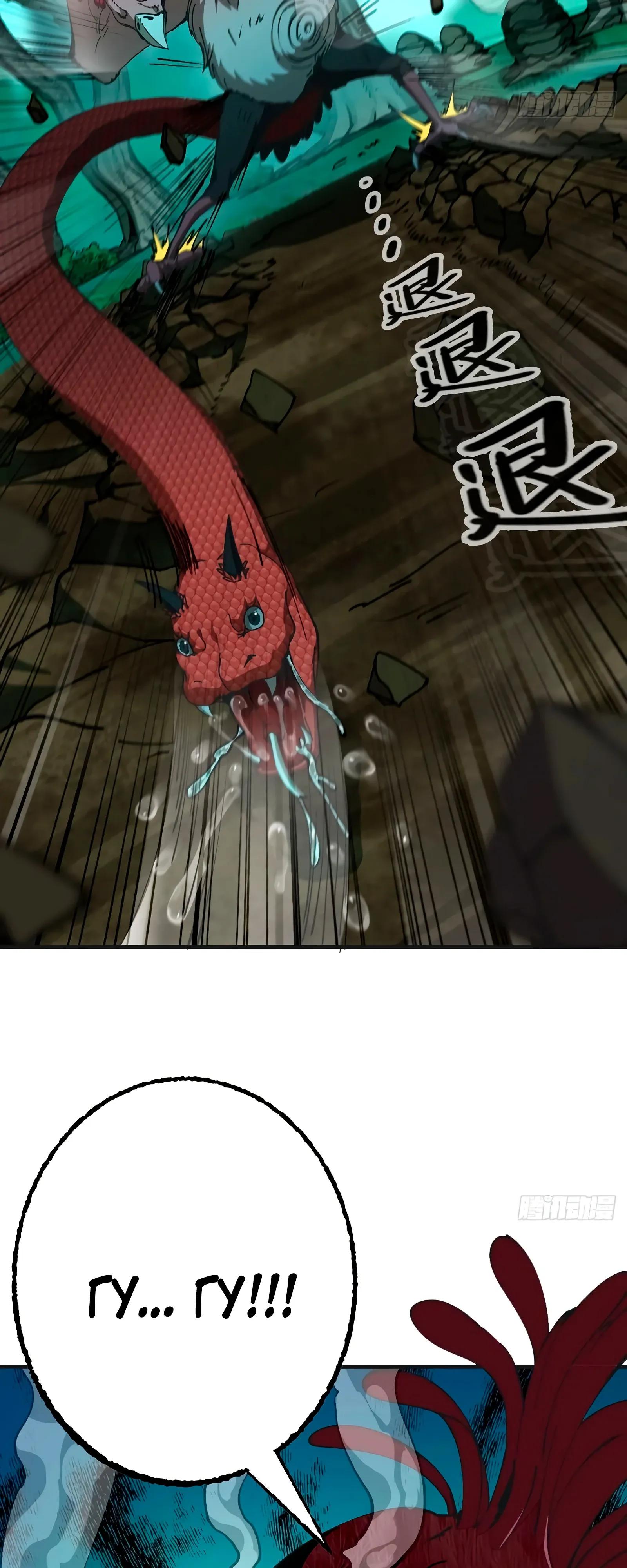 Манга Я переродился слизью в другом мире - Глава 16 Страница 15