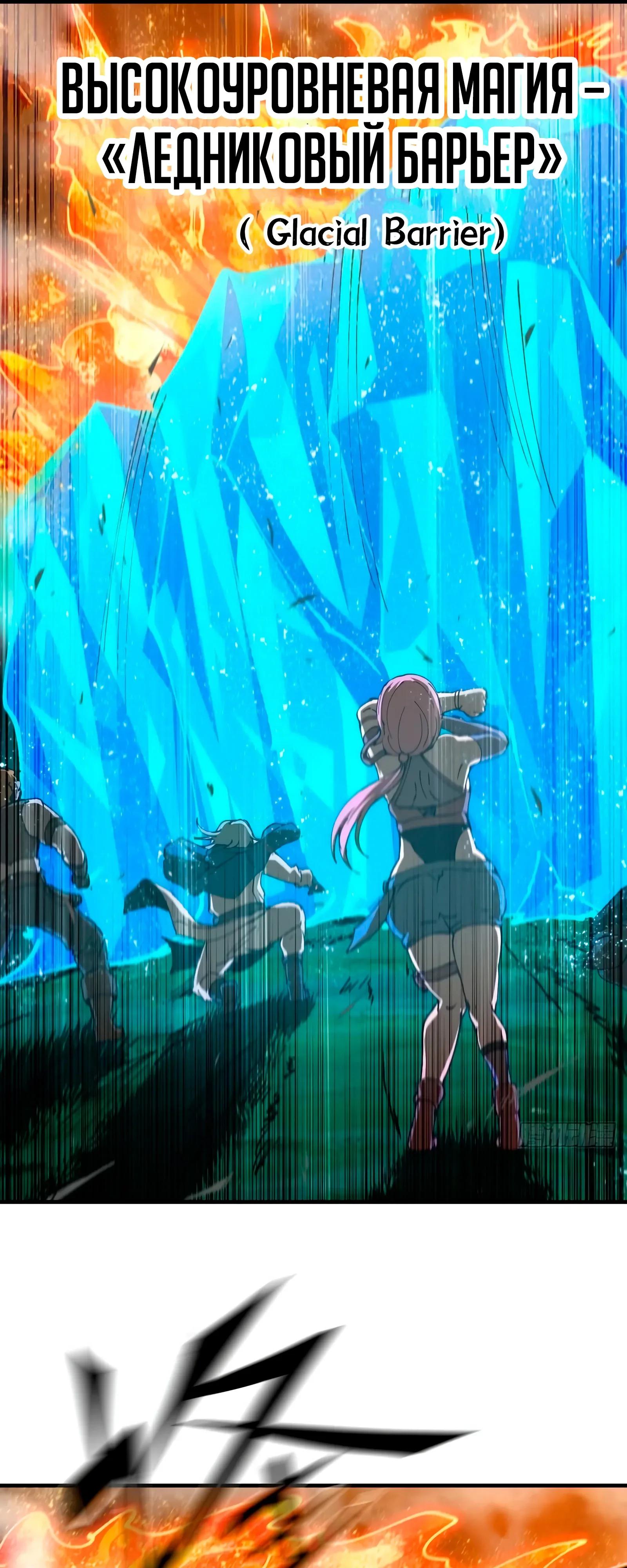 Манга Я переродился слизью в другом мире - Глава 16 Страница 20