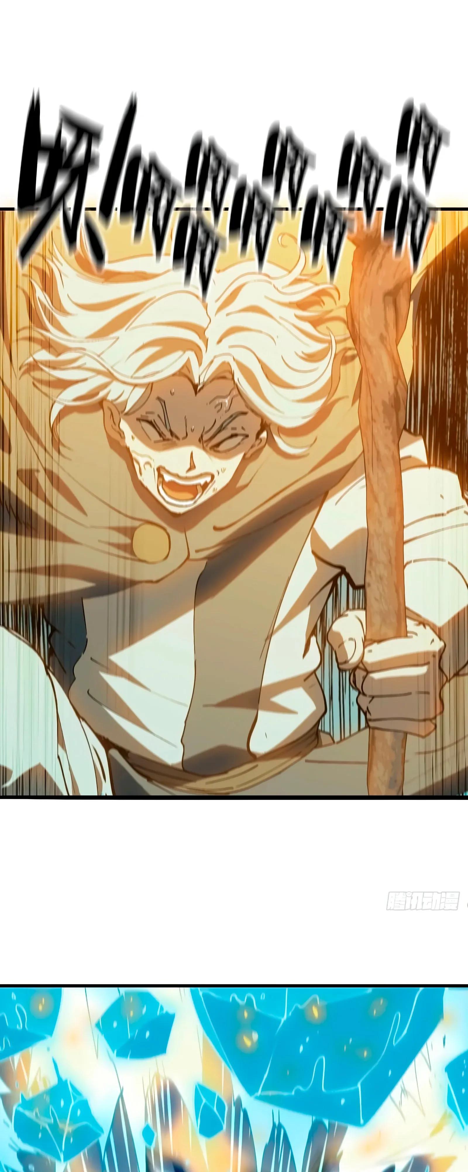 Манга Я переродился слизью в другом мире - Глава 16 Страница 24