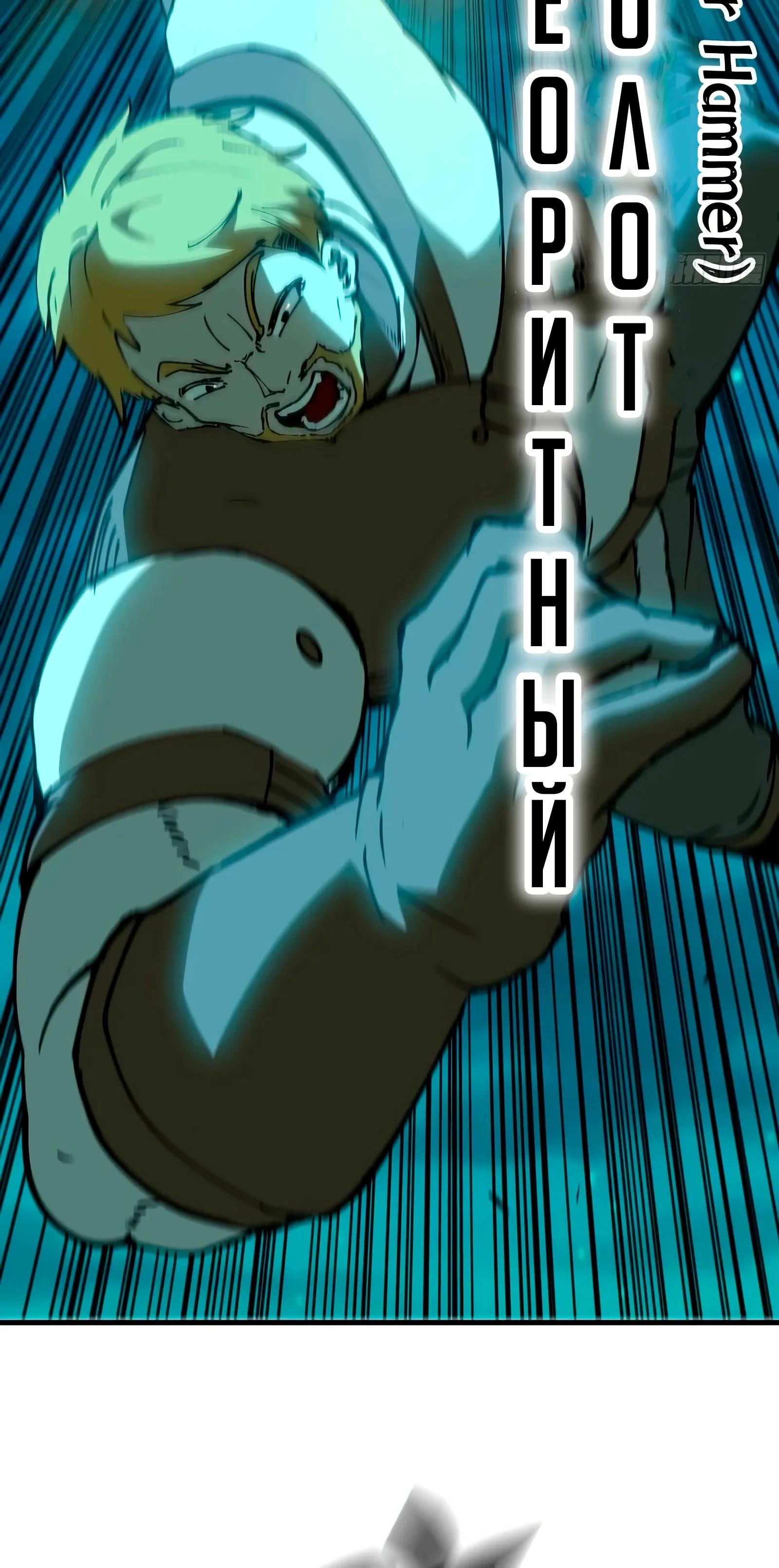 Манга Я переродился слизью в другом мире - Глава 16 Страница 32