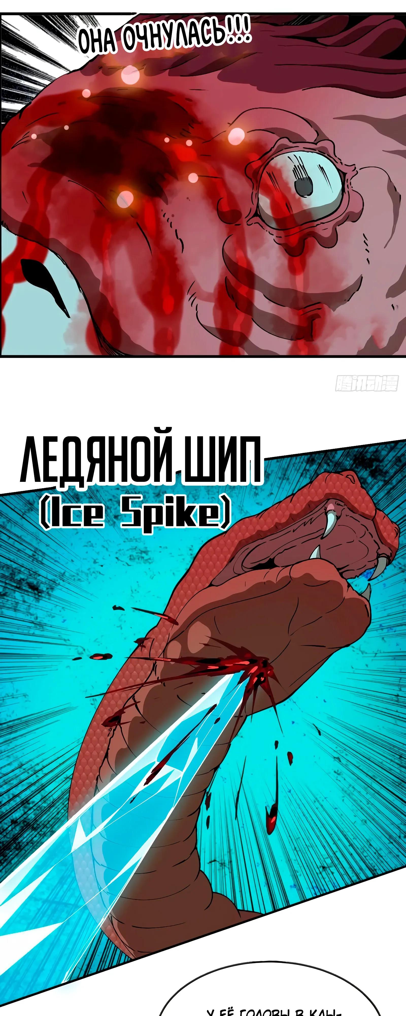 Манга Я переродился слизью в другом мире - Глава 16 Страница 40