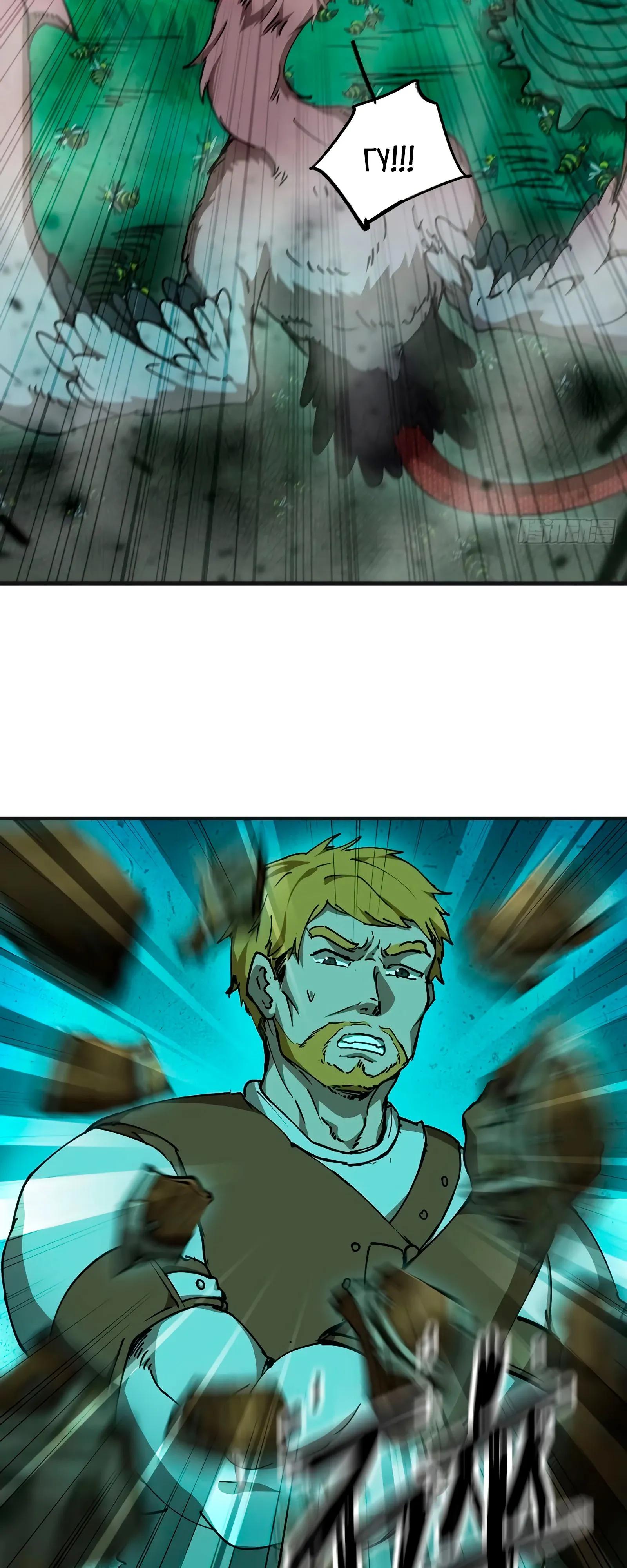 Манга Я переродился слизью в другом мире - Глава 16 Страница 9