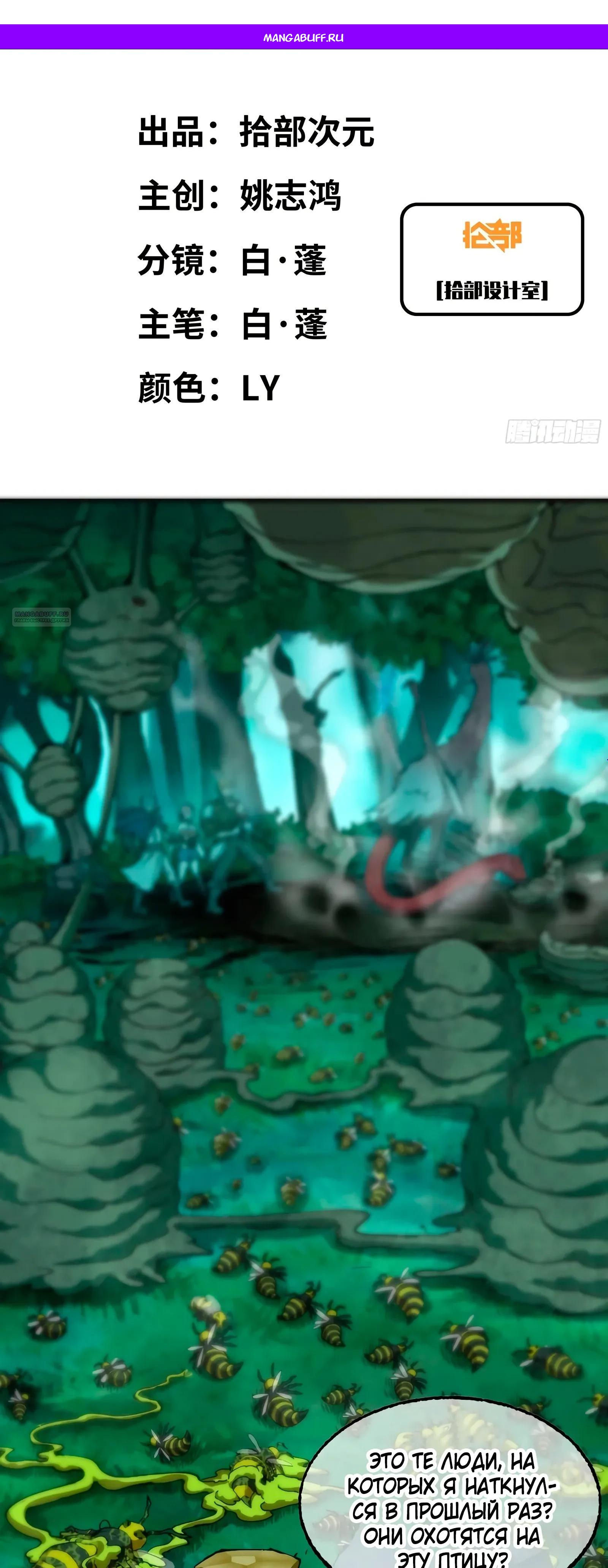 Манга Я переродился слизью в другом мире - Глава 16 Страница 1