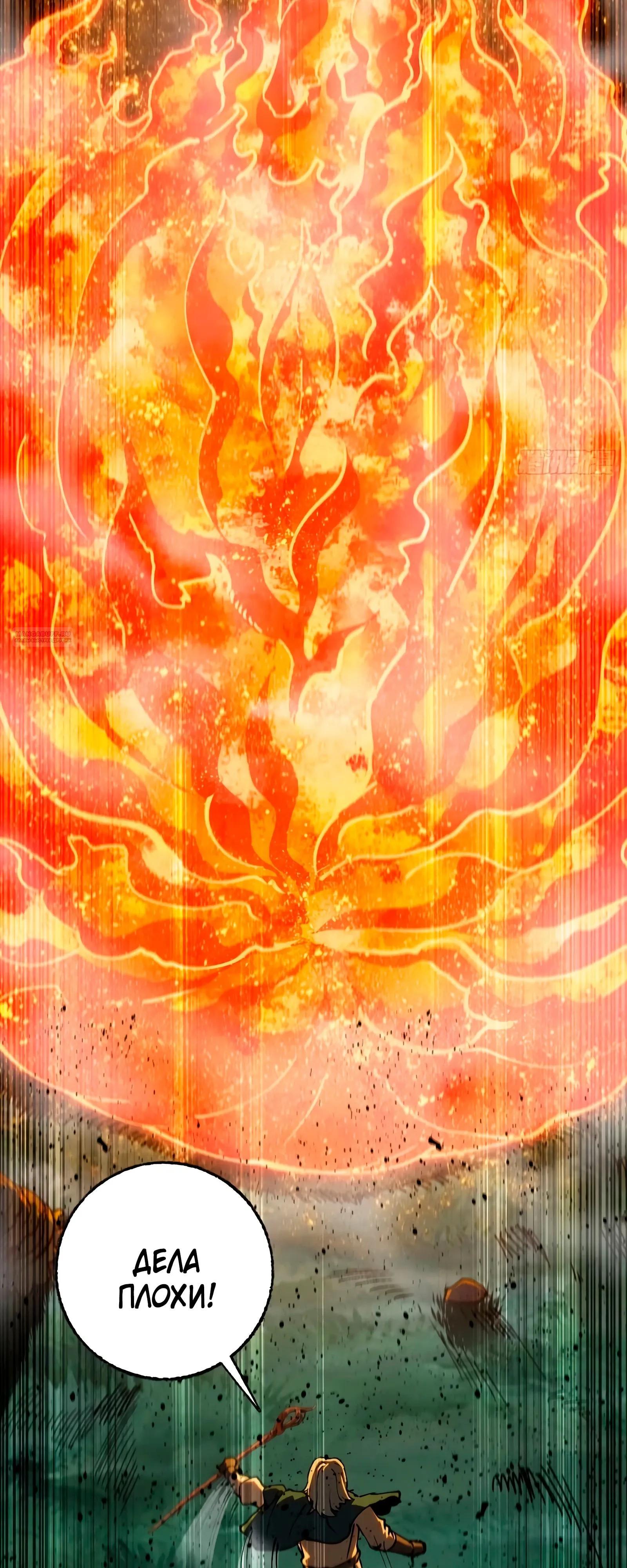 Манга Я переродился слизью в другом мире - Глава 16 Страница 18