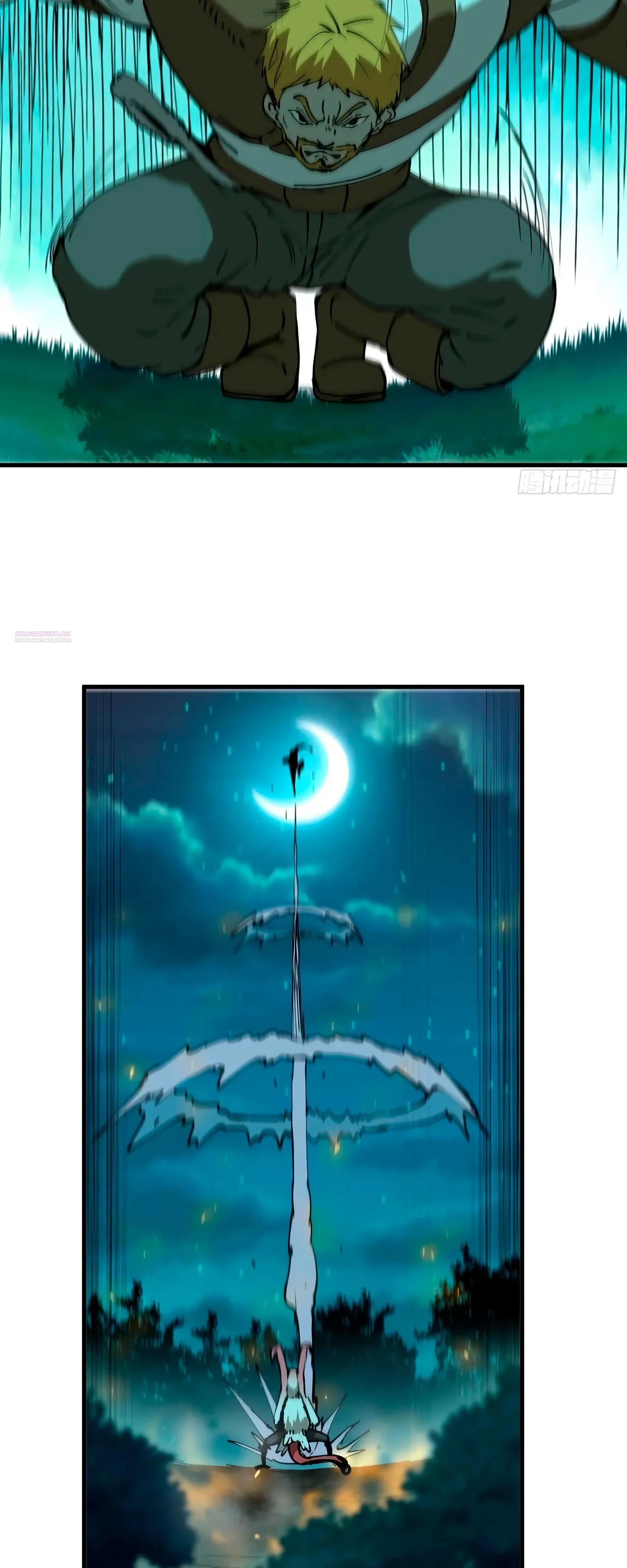 Манга Я переродился слизью в другом мире - Глава 16 Страница 30