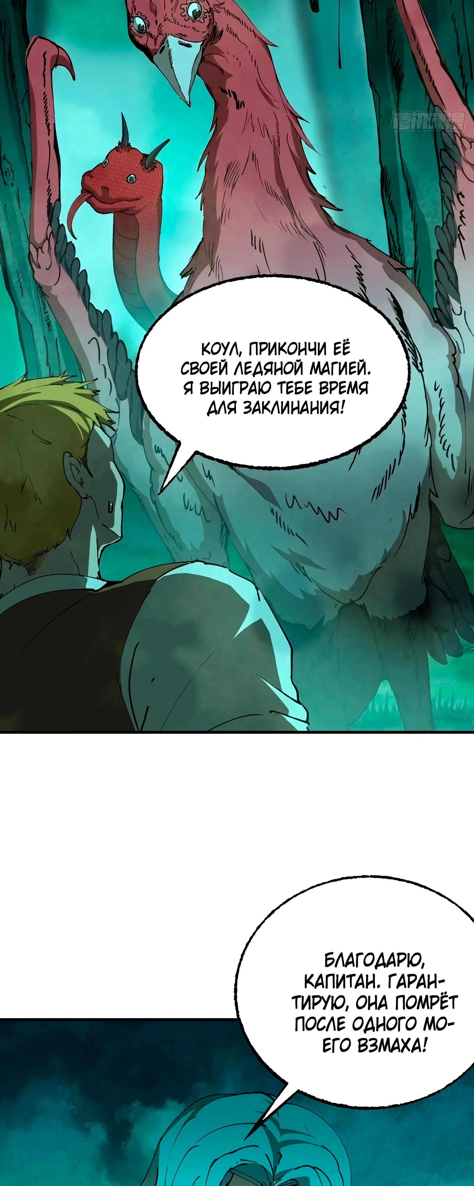 Манга Я переродился слизью в другом мире - Глава 16 Страница 4