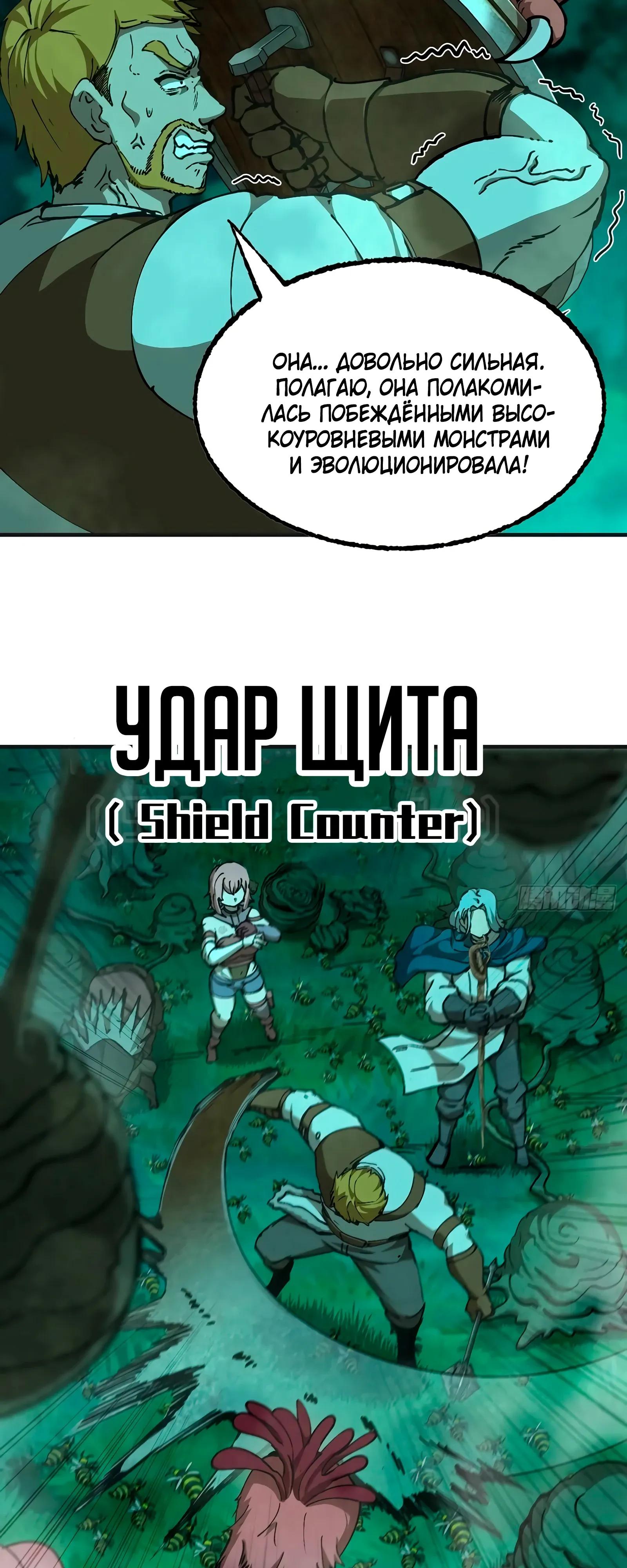 Манга Я переродился слизью в другом мире - Глава 16 Страница 8