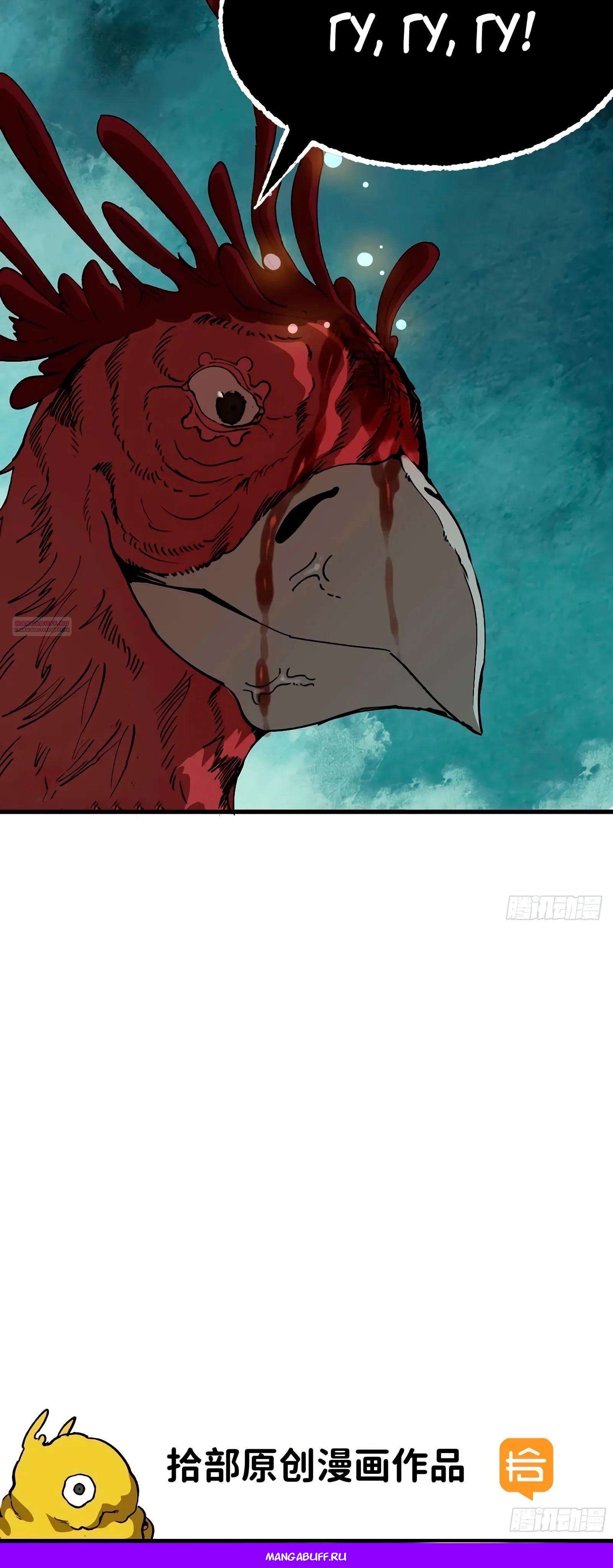 Манга Я переродился слизью в другом мире - Глава 16 Страница 49