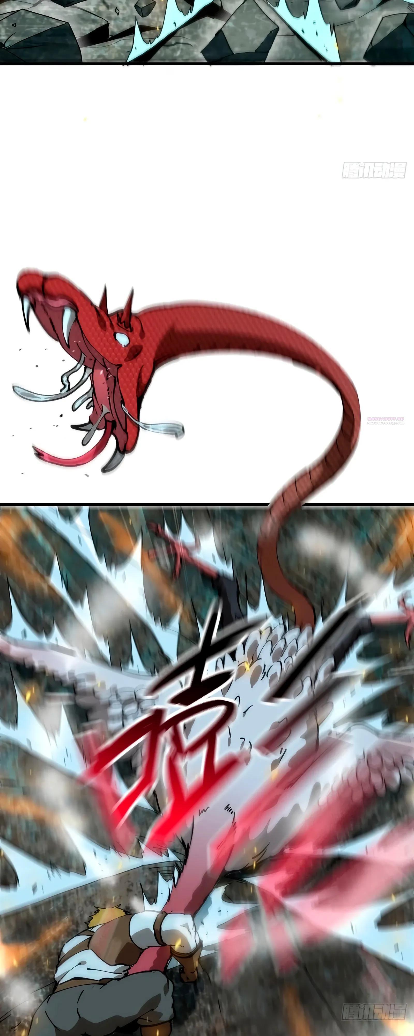 Манга Я переродился слизью в другом мире - Глава 16 Страница 34