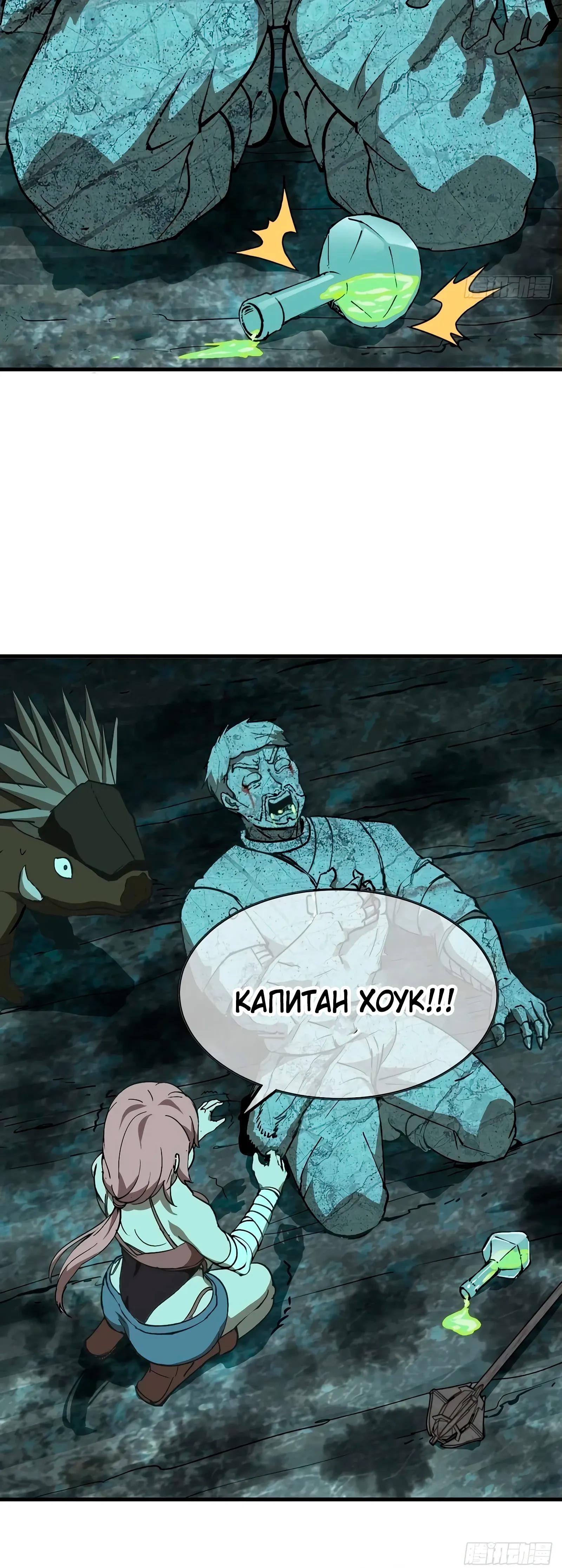 Манга Я переродился слизью в другом мире - Глава 16 Страница 45