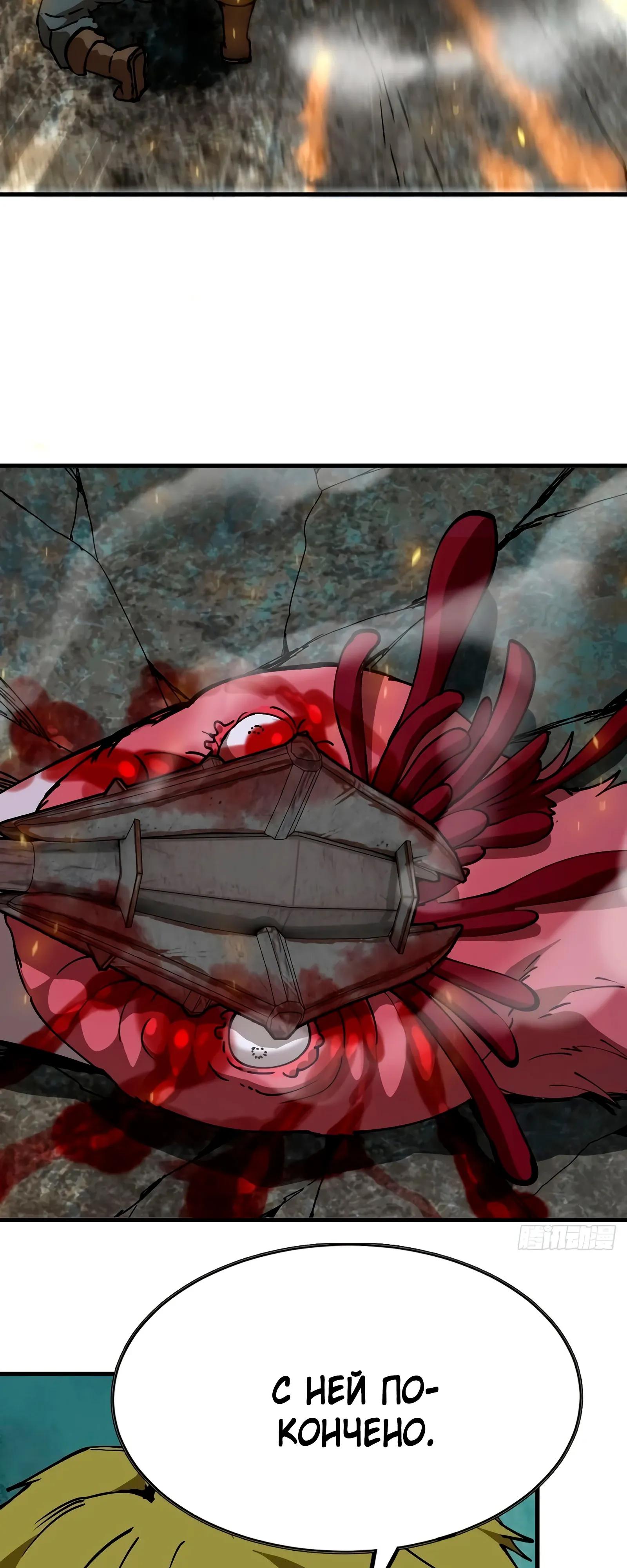Манга Я переродился слизью в другом мире - Глава 16 Страница 35