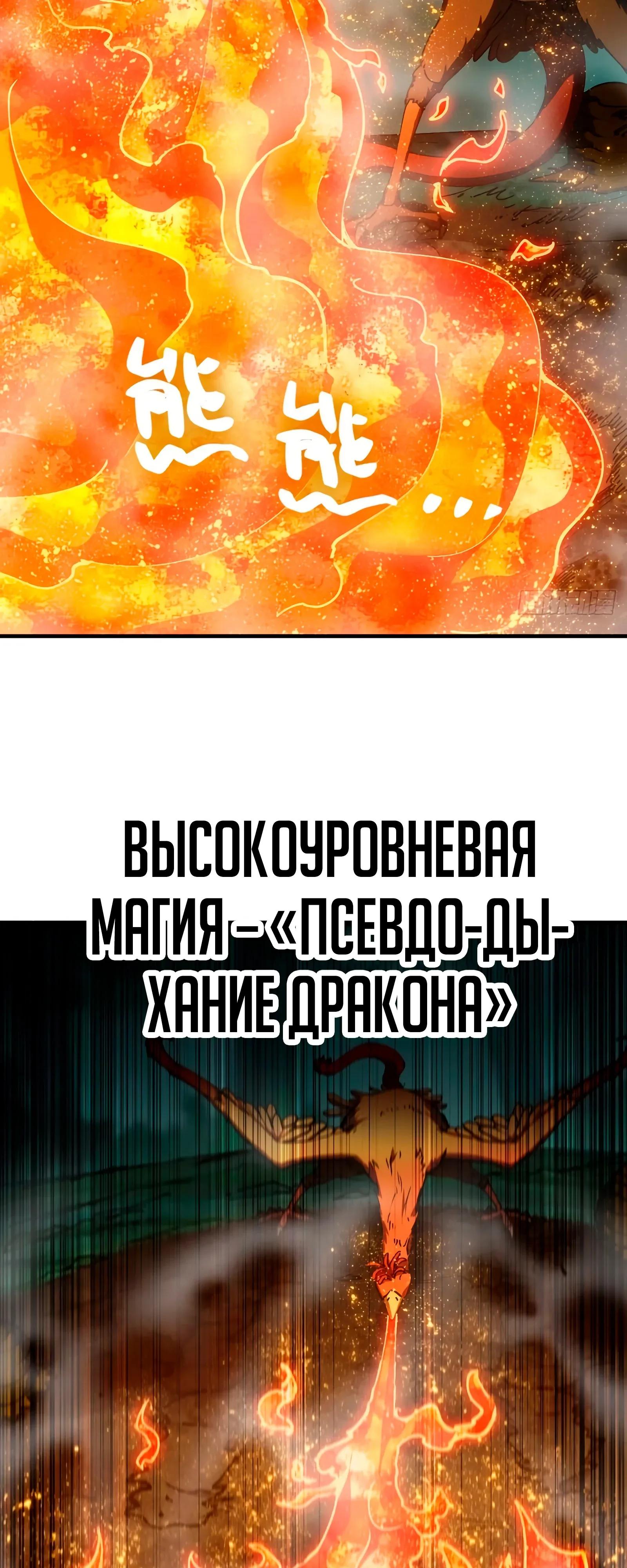 Манга Я переродился слизью в другом мире - Глава 16 Страница 17