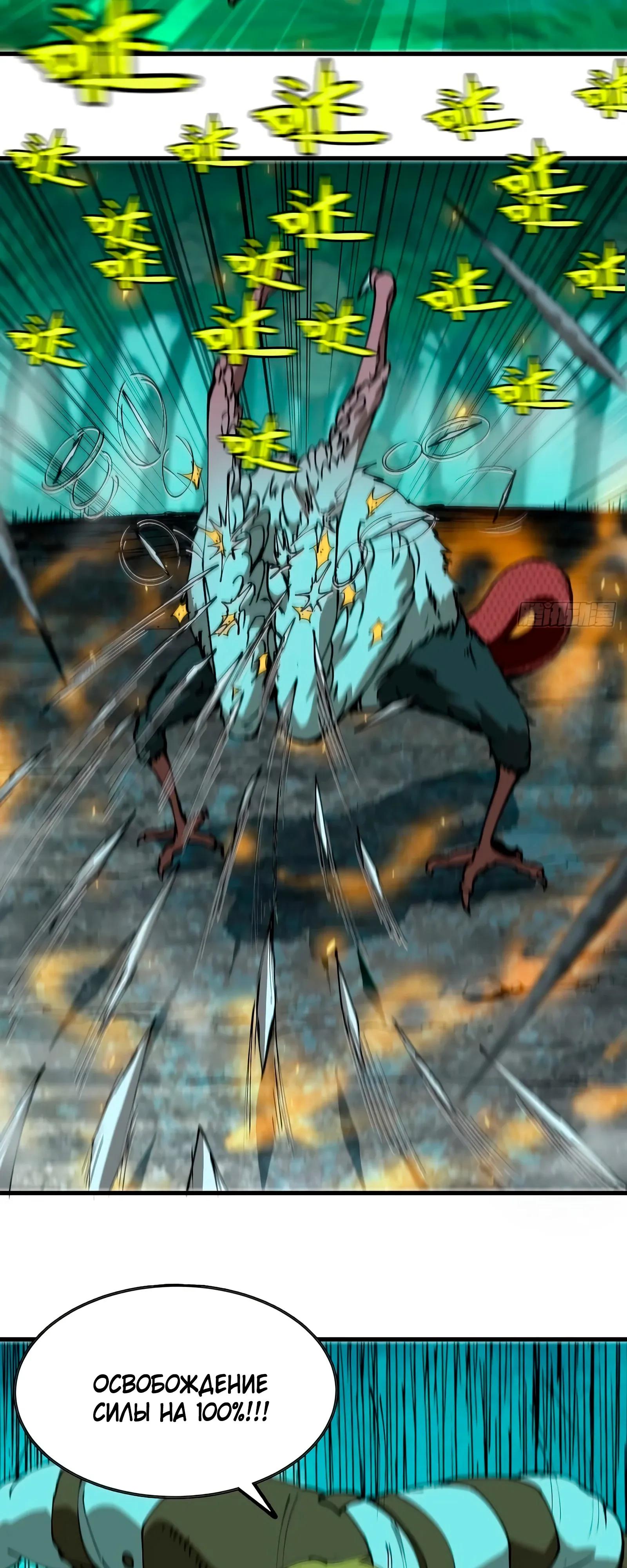 Манга Я переродился слизью в другом мире - Глава 16 Страница 29