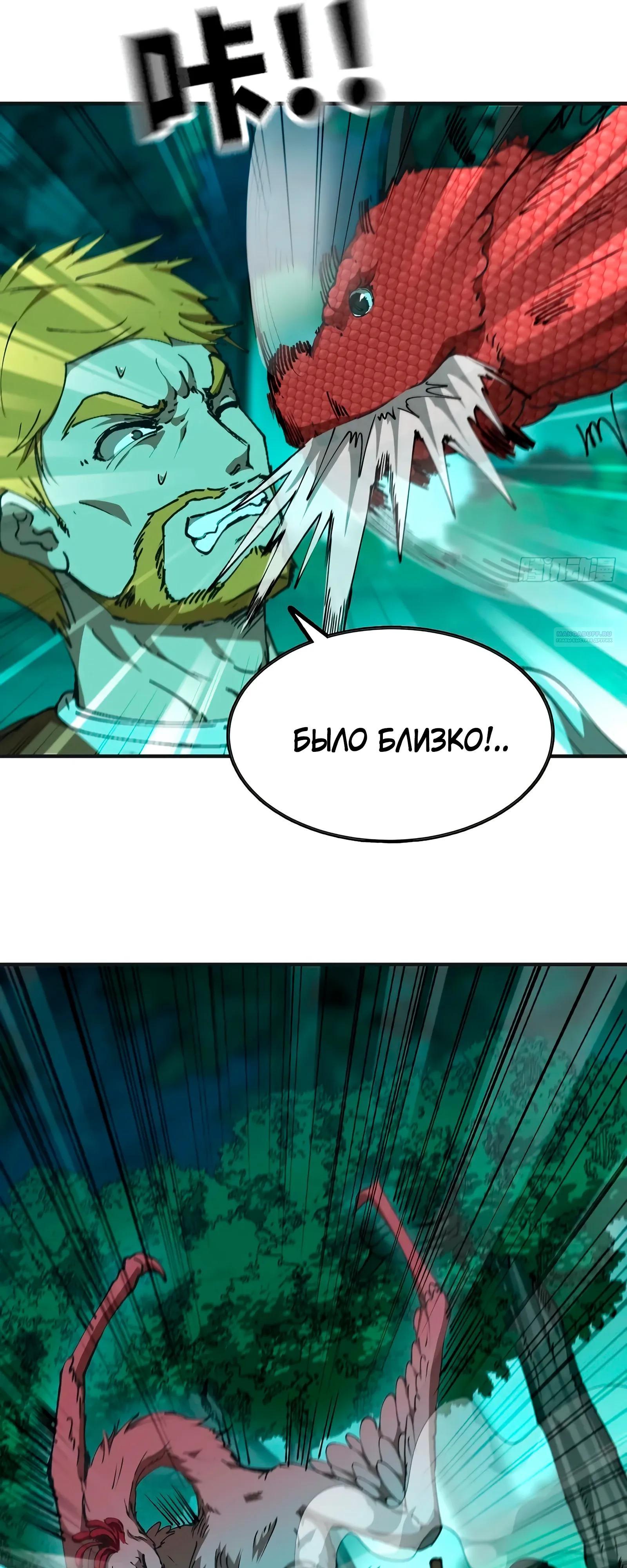 Манга Я переродился слизью в другом мире - Глава 16 Страница 14