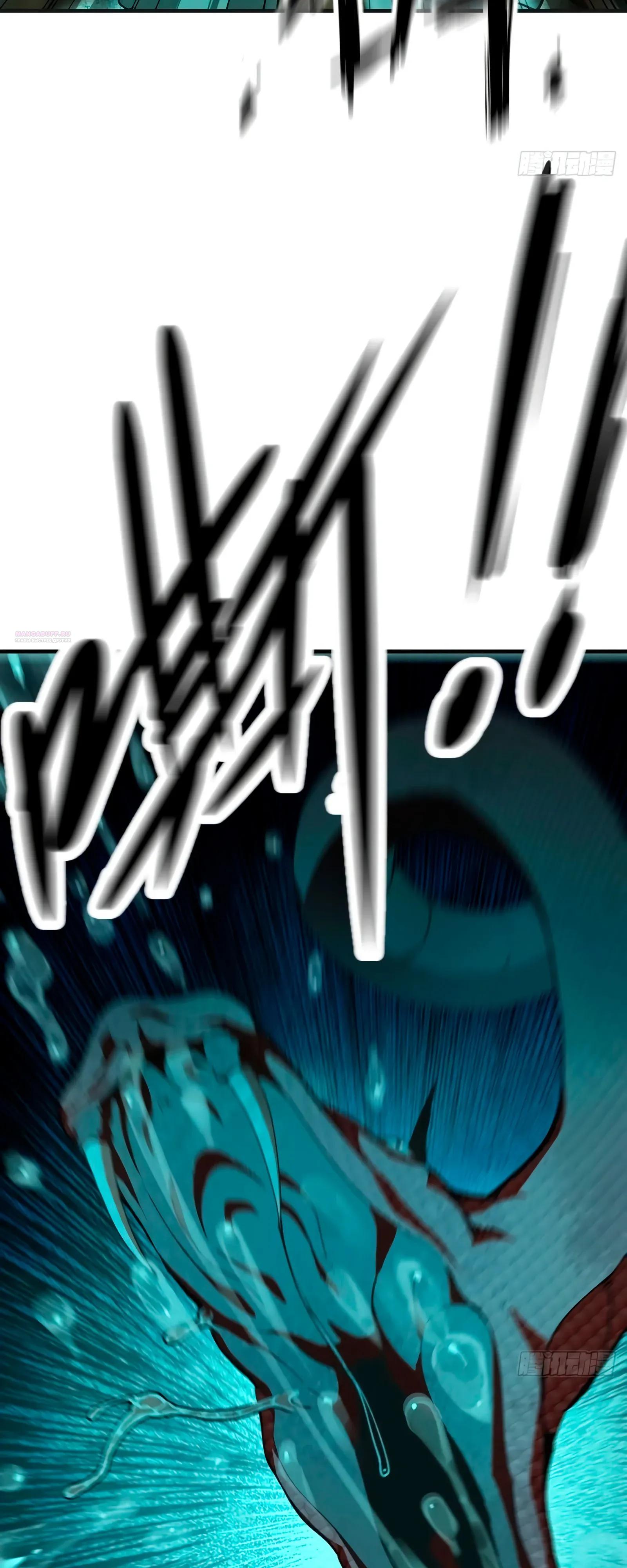 Манга Я переродился слизью в другом мире - Глава 16 Страница 10