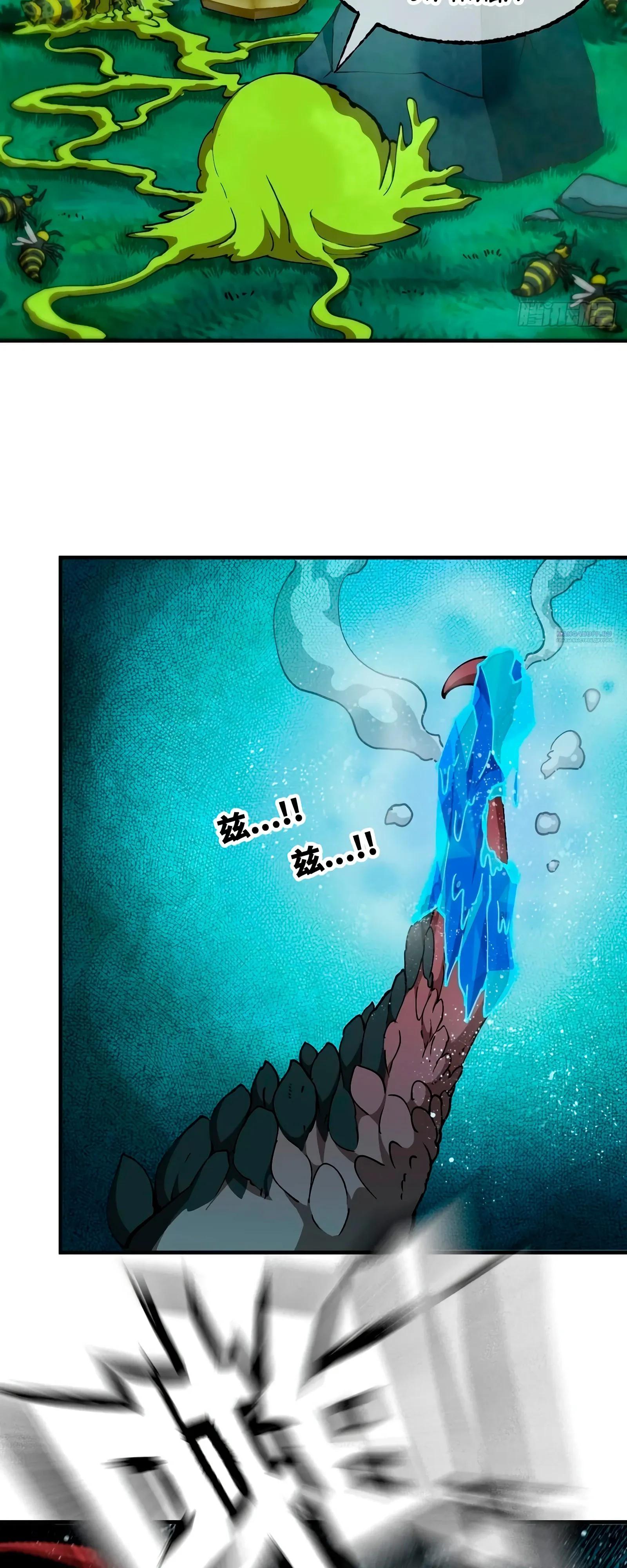 Манга Я переродился слизью в другом мире - Глава 16 Страница 2