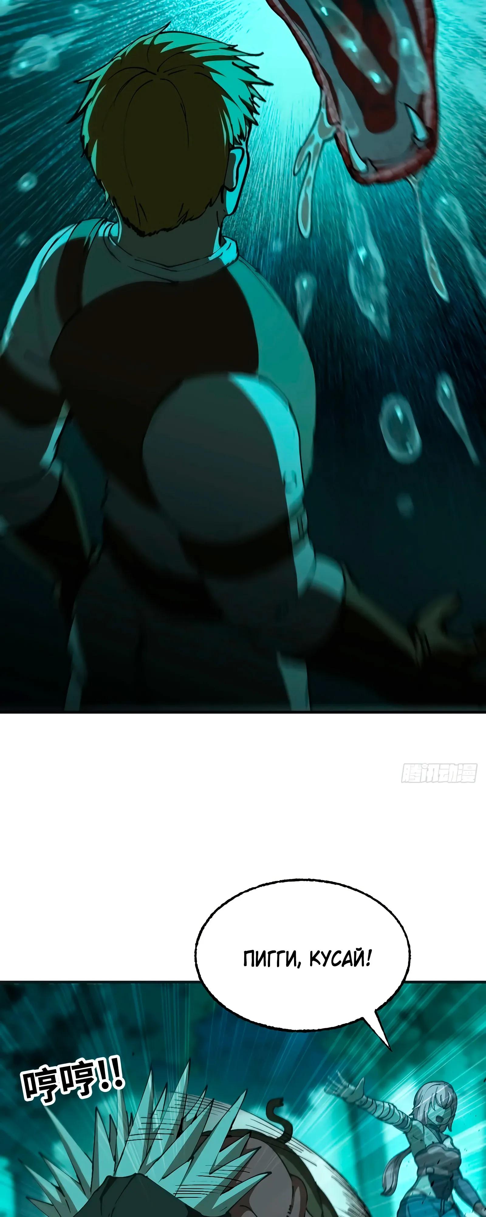 Манга Я переродился слизью в другом мире - Глава 16 Страница 11