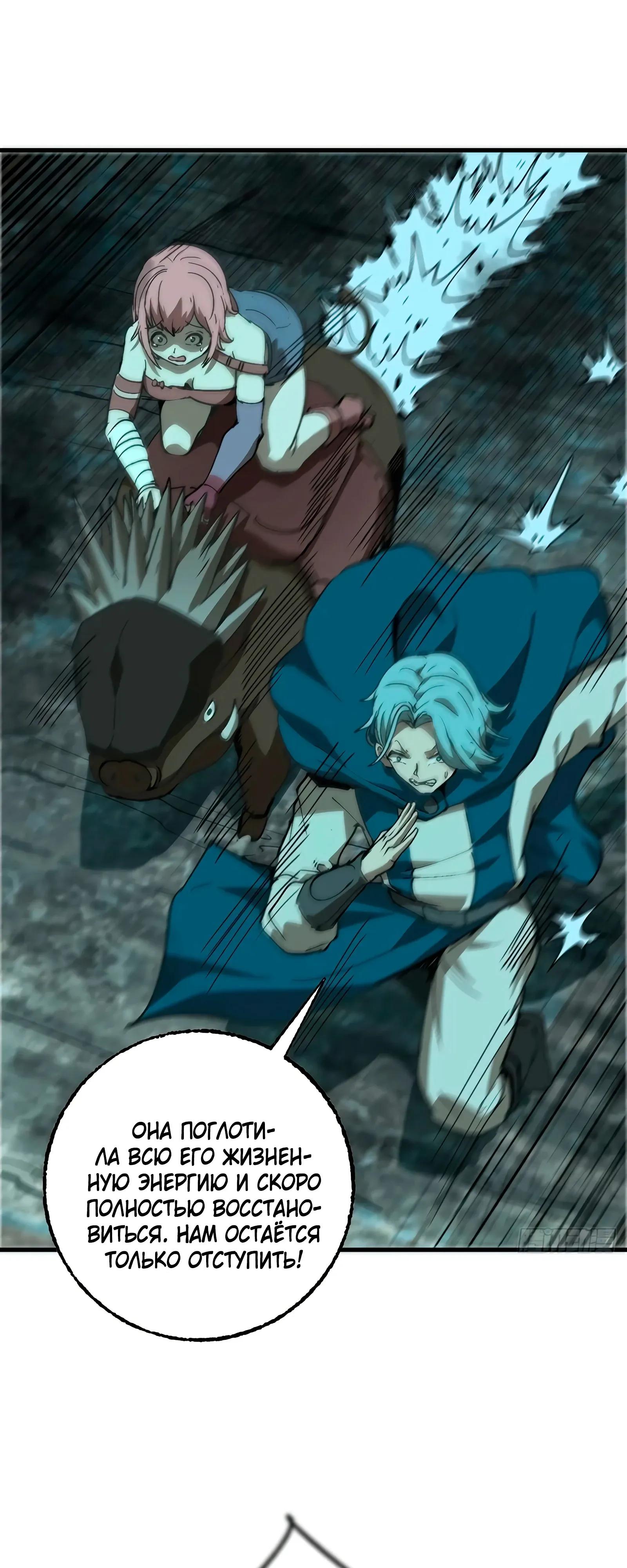 Манга Я переродился слизью в другом мире - Глава 16 Страница 47
