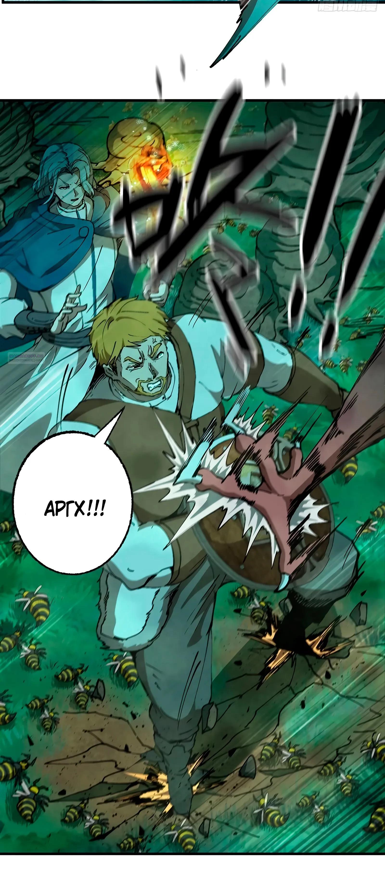 Манга Я переродился слизью в другом мире - Глава 16 Страница 6