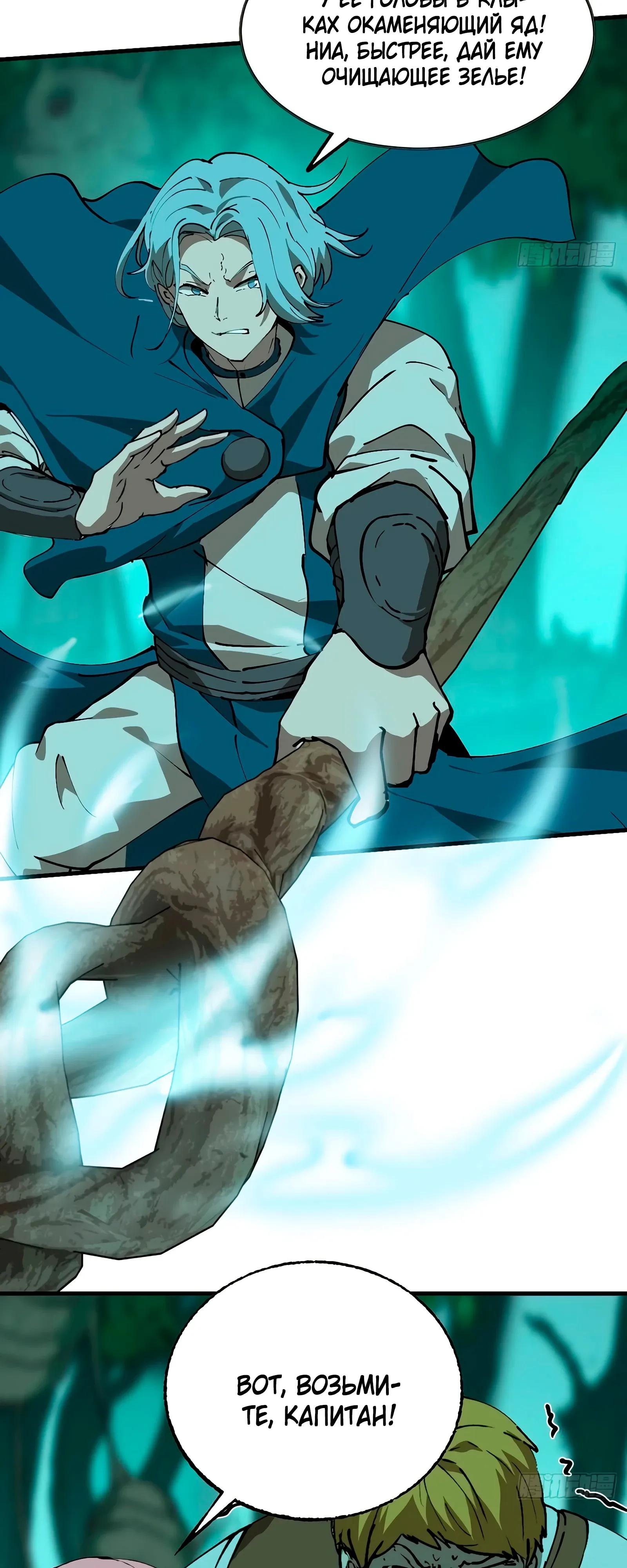 Манга Я переродился слизью в другом мире - Глава 16 Страница 41