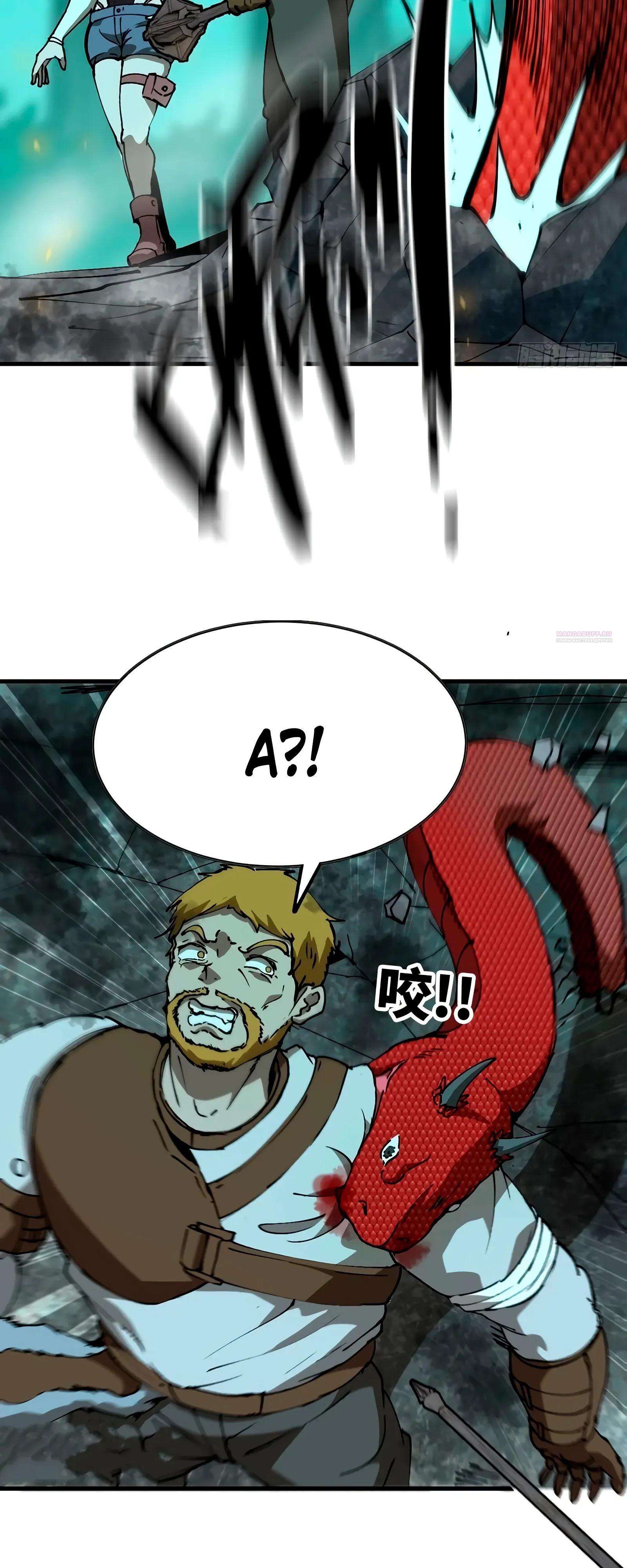 Манга Я переродился слизью в другом мире - Глава 16 Страница 38