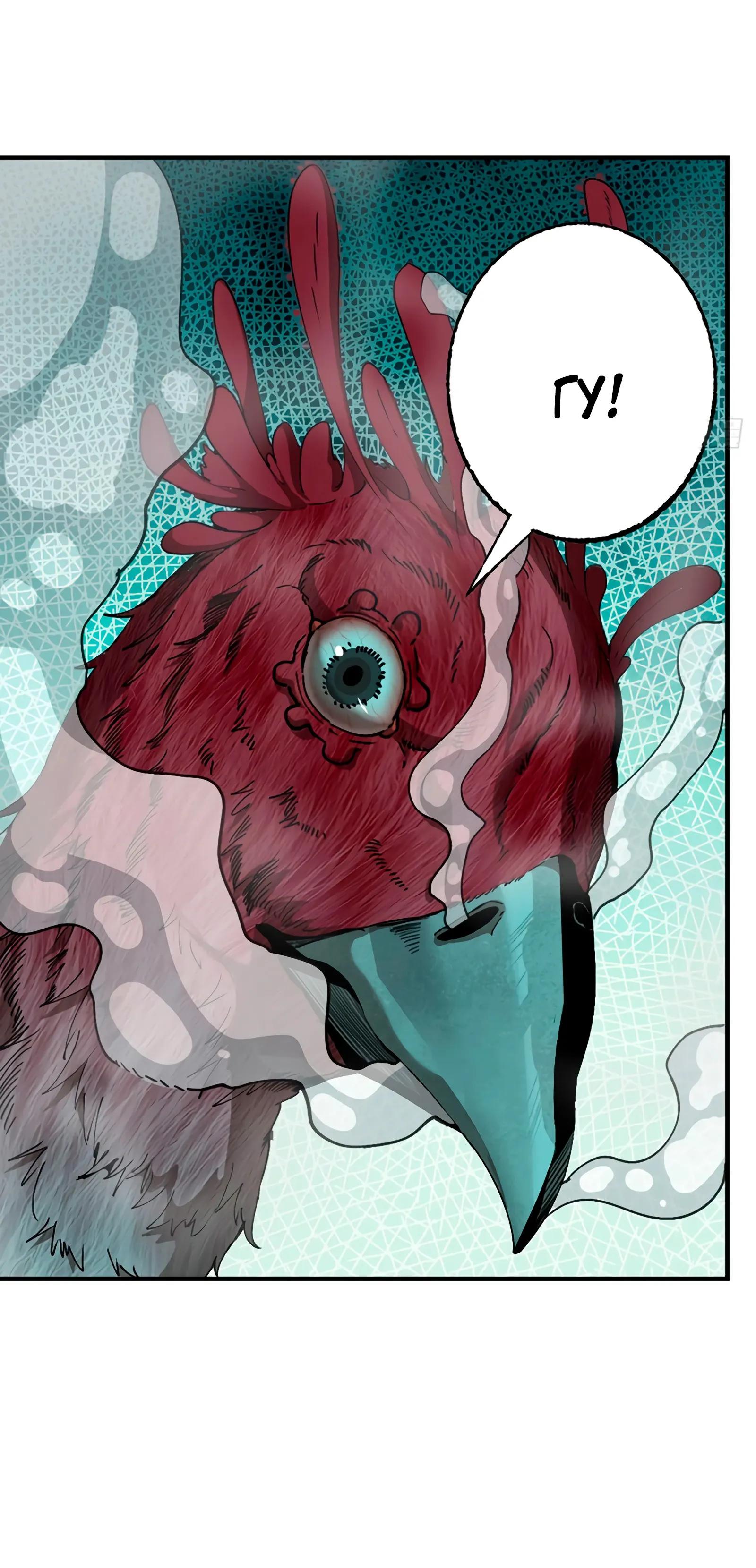 Манга Я переродился слизью в другом мире - Глава 15 Страница 29