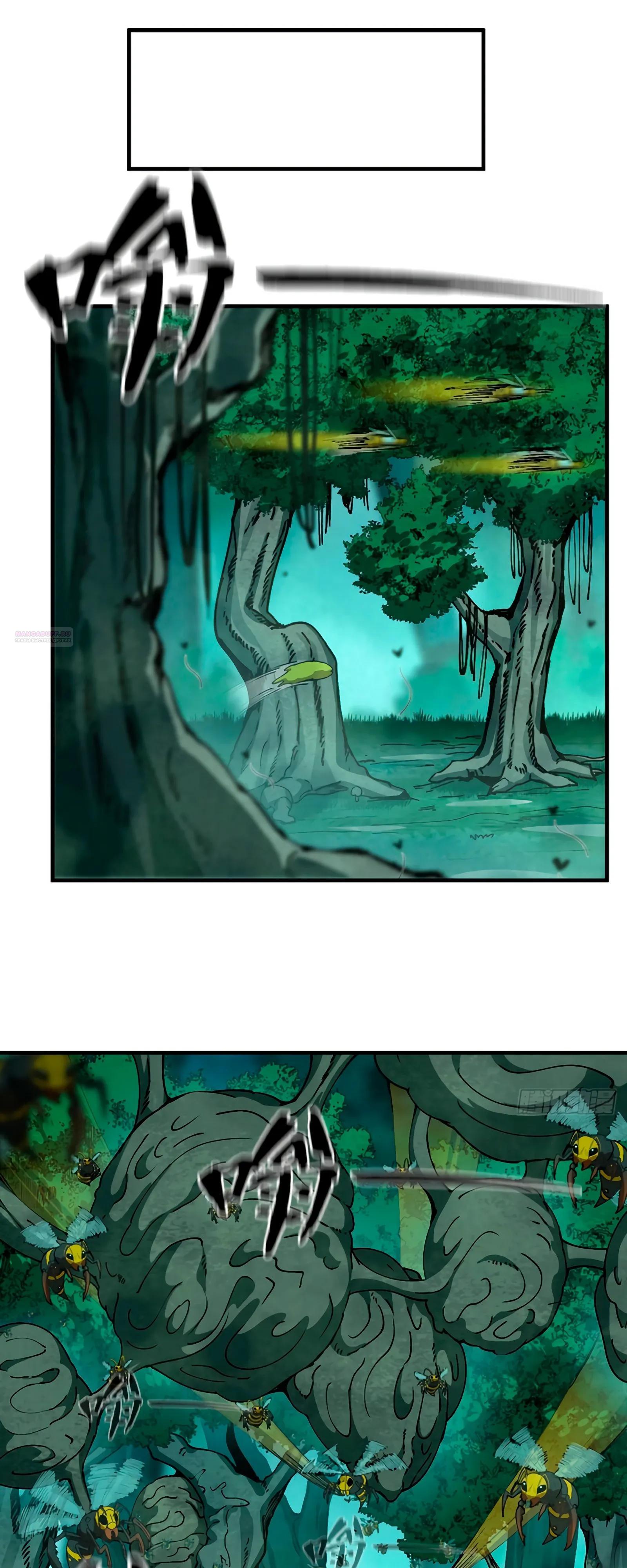 Манга Я переродился слизью в другом мире - Глава 15 Страница 14