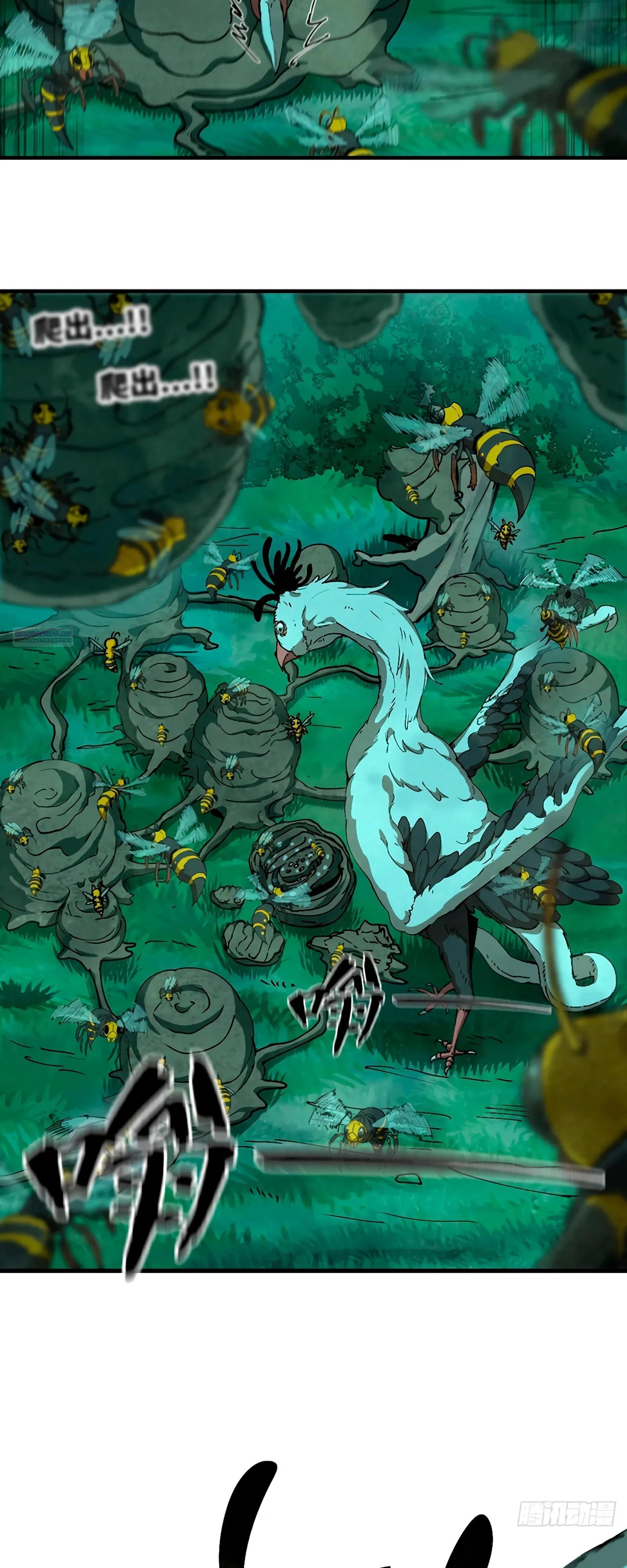 Манга Я переродился слизью в другом мире - Глава 15 Страница 18